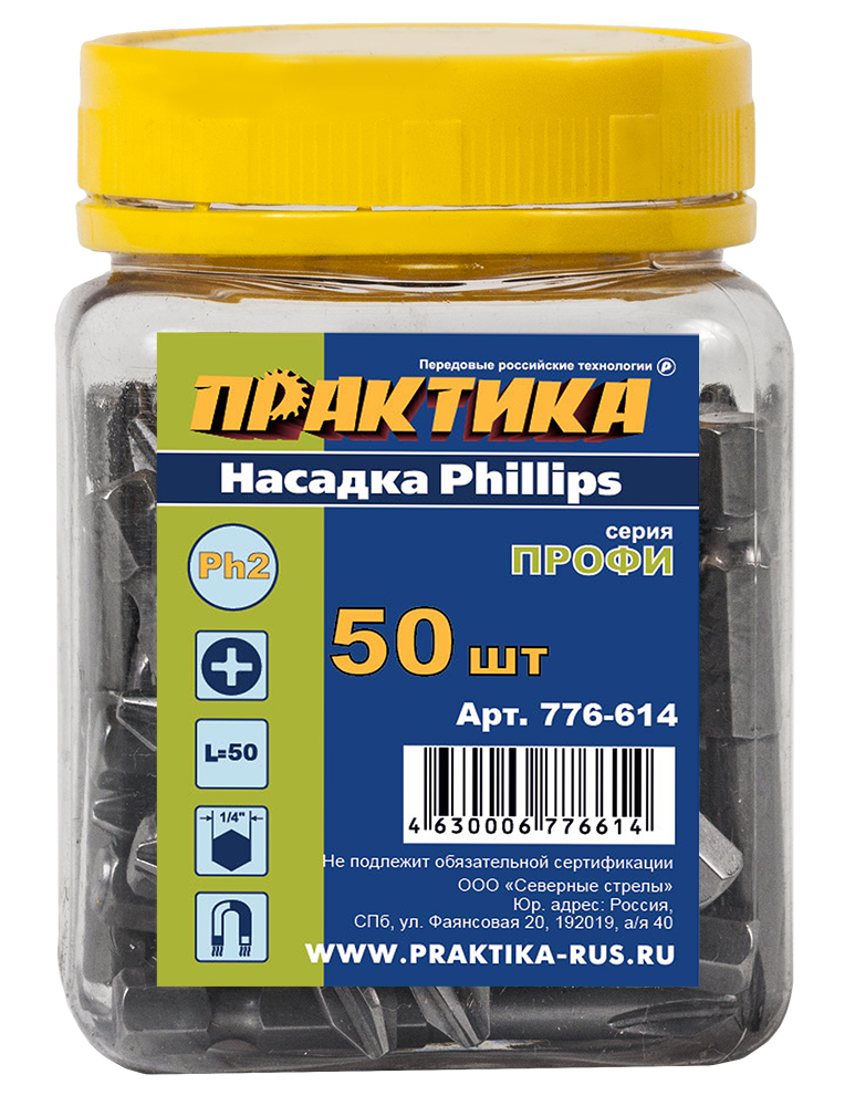 Бита отверточная ПРАКТИКА  ."Профи"  PH-2 х 50мм (50шт), банка