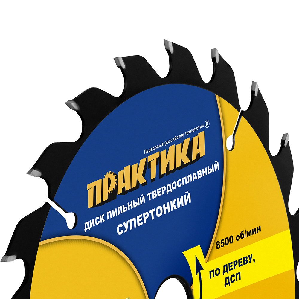 Диск пильный твердосплавный по дереву, ДСП ПРАКТИКА 165 х 20\16 мм, ТОНКИЙ, 20 зубьев (921-886), шт