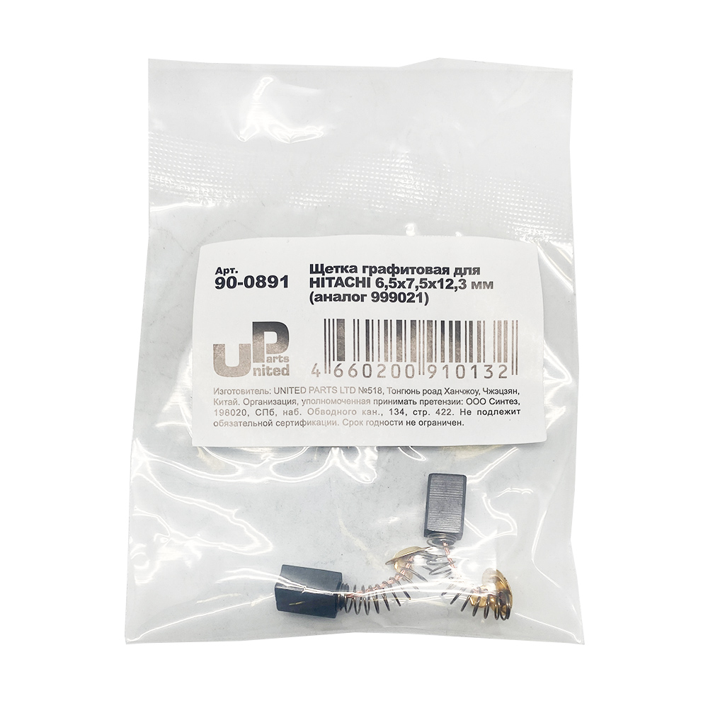 Щетка графитовая UNITED PARTS для HITACHI (аналог 999021)  6,5х7,5х12,3мм, пар