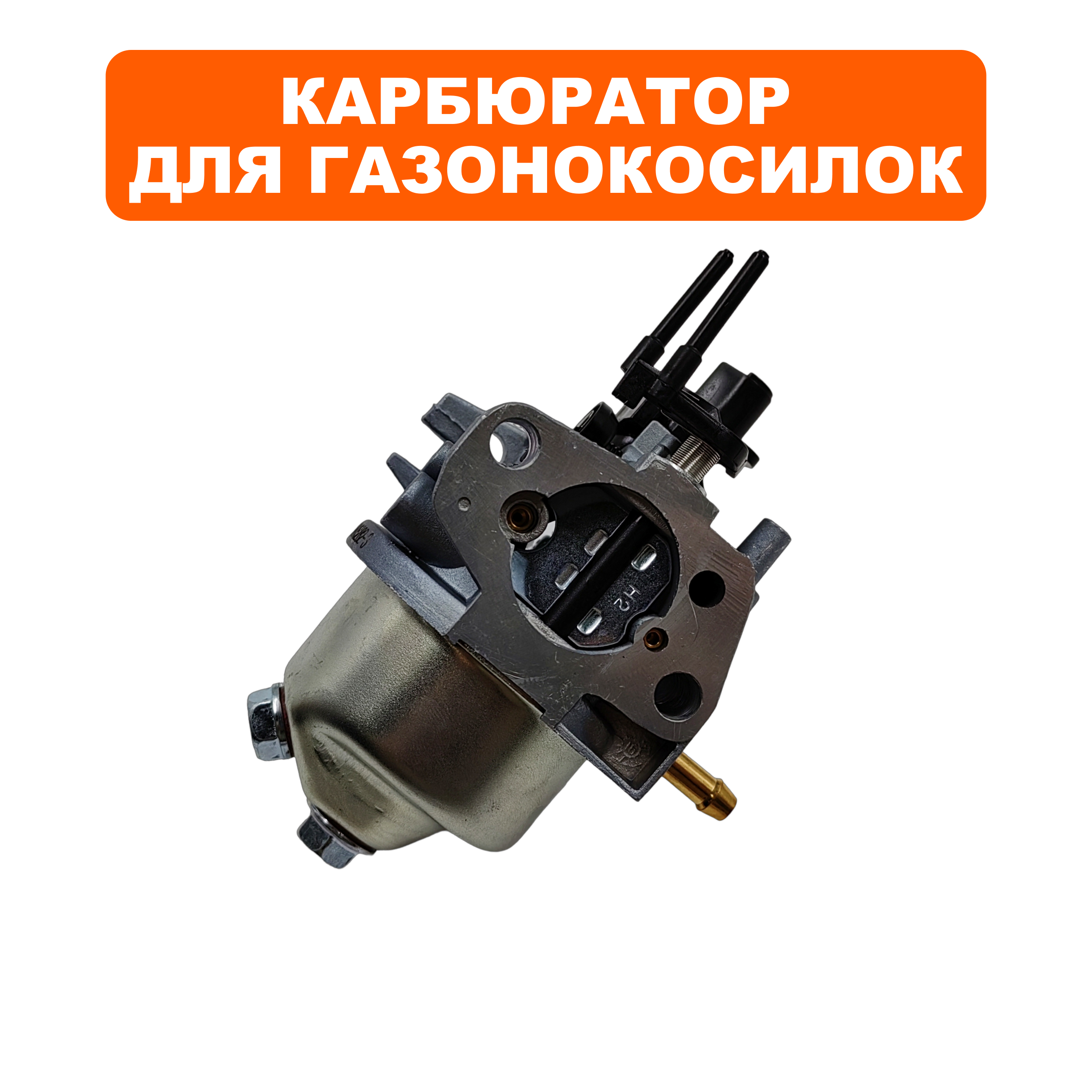 Карбюратор DDE TX ES (Р19В), шт