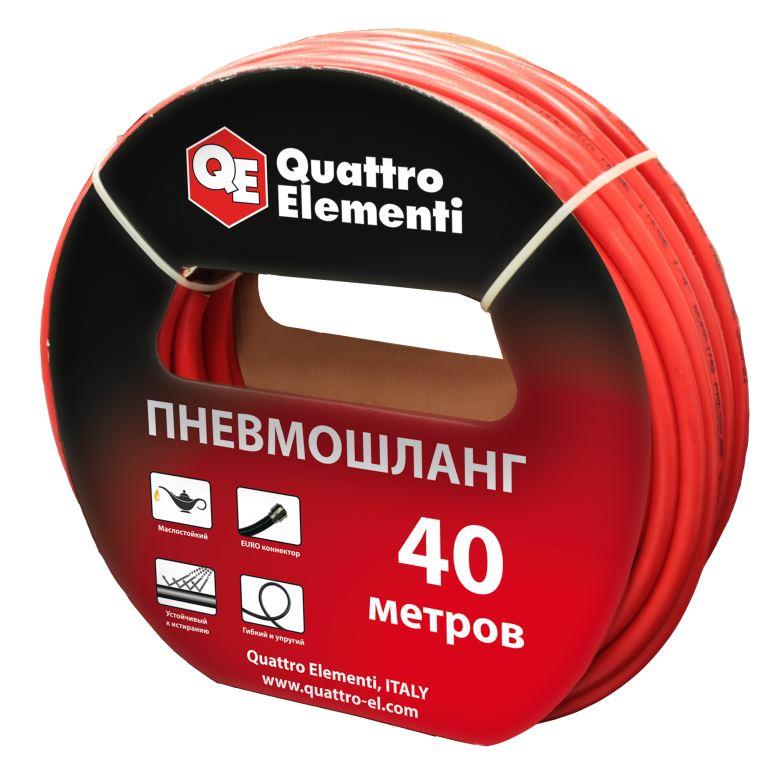Шланг пневматический QUATTRO ELEMENTI 40 метров,разъем EURO 