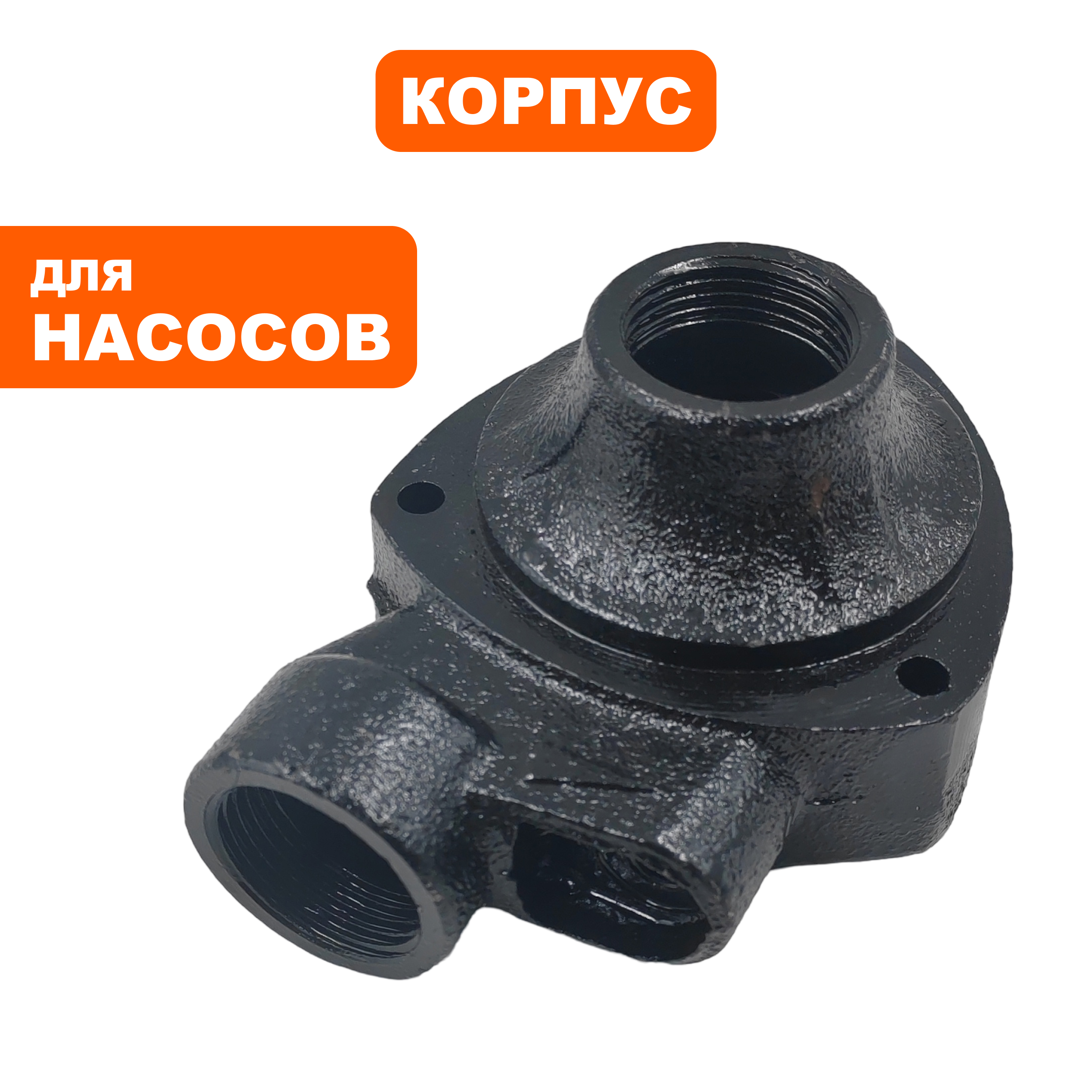 Корпус насоса водяного QUATTRO ELEMENTI Giardino 801 Ci (910-133-01), шт