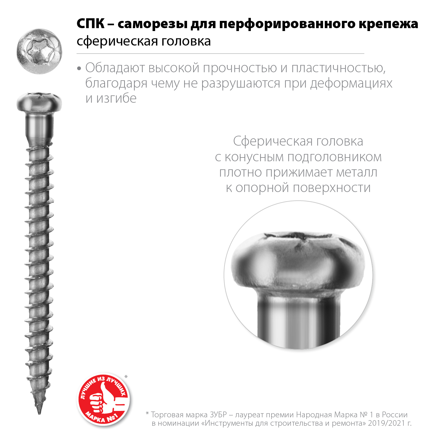 ЗУБР СПК, 50 х 5 мм, TX20, цинк 170 шт (0,68 кг.), саморез для перфорированного крепежа, Профессионал (30061-50-50)