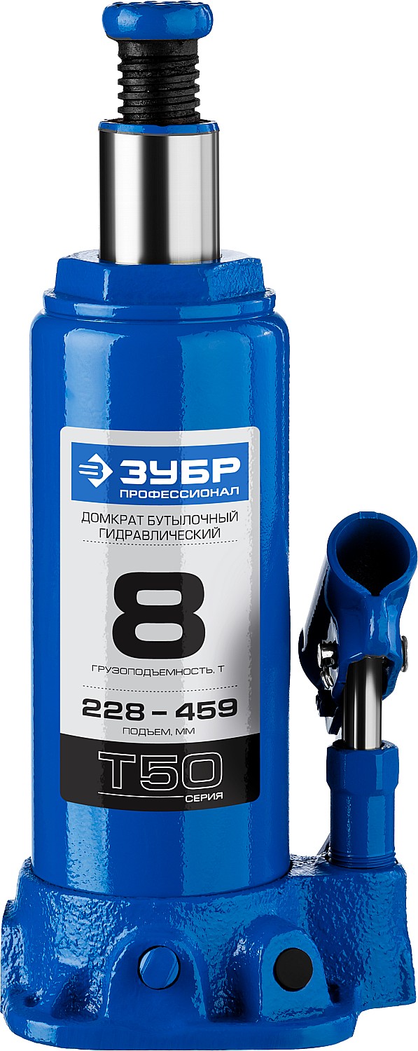 ЗУБР Т-50 8 т, 228 - 459 мм, бутылочный гидравлический домкрат, Профессионал (43060-8)