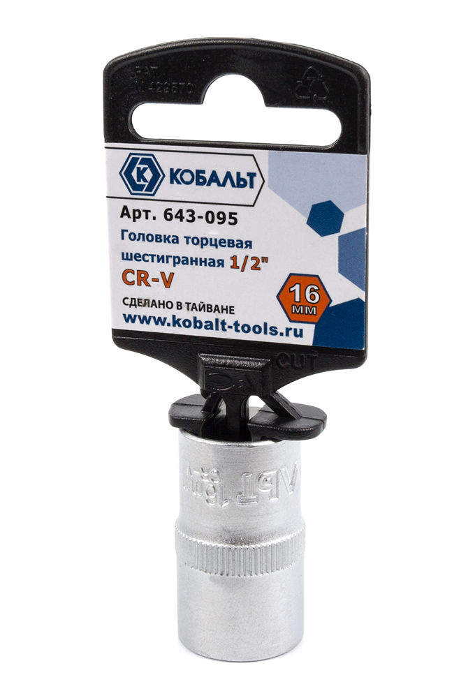 Головка торцевая КОБАЛЬТ 1/2", 16 мм, Cr-V(1 шт.) подвес