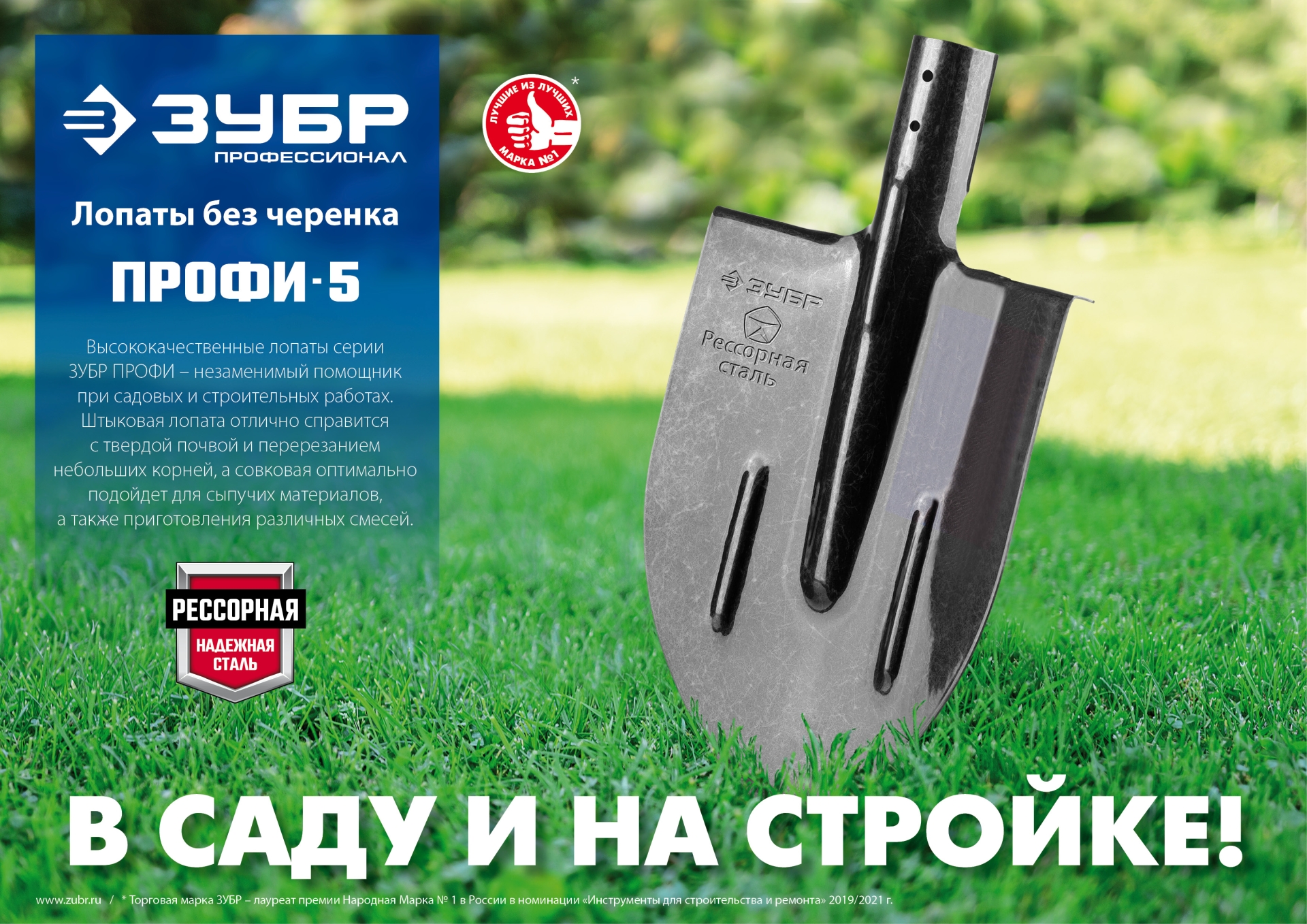 ЗУБР ПРОФИ-5, без черенка, совковая лопата, тип ЛСП, закаленное полотно из рессорной стали с ребрами жесткости, Профессионал (39452)