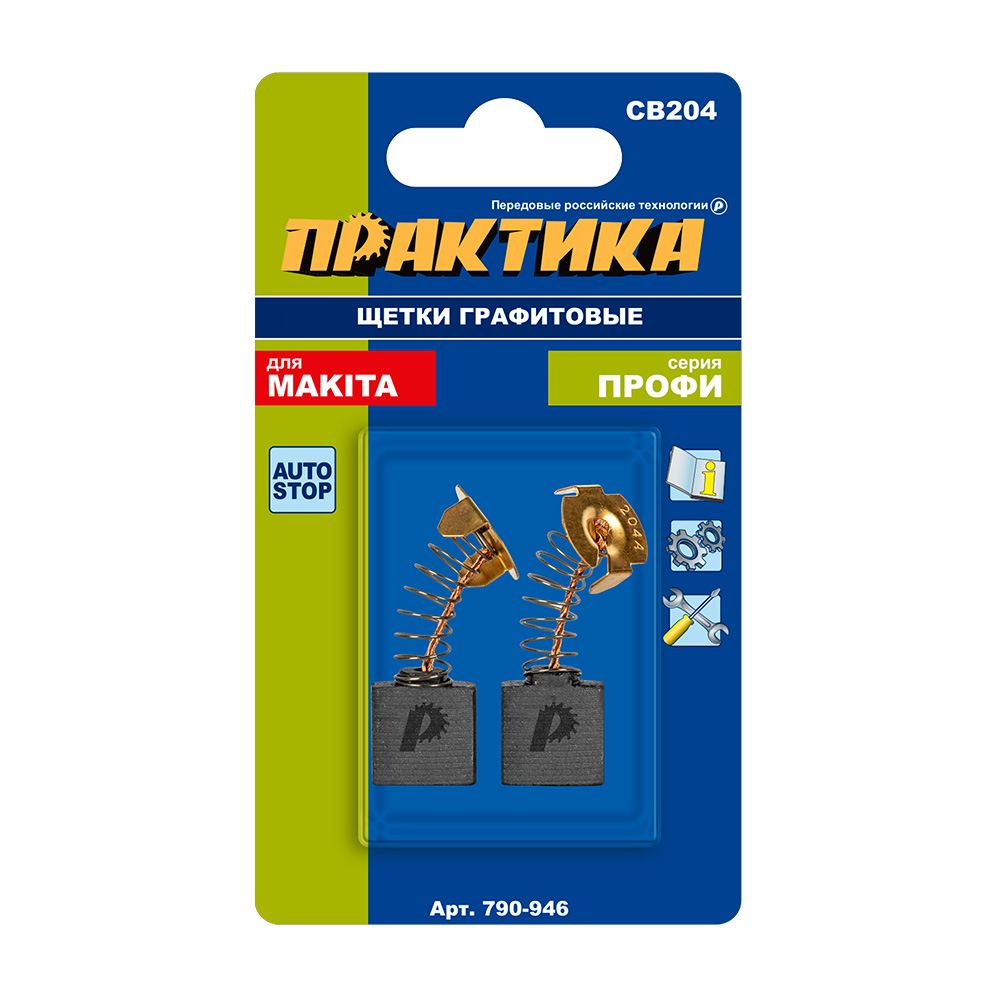 Щетка графитовая ПРАКТИКА для MAKITA (аналог CB-204/арт.191957-7) с пружиной, 7x18x16,4 мм (790-946), пар