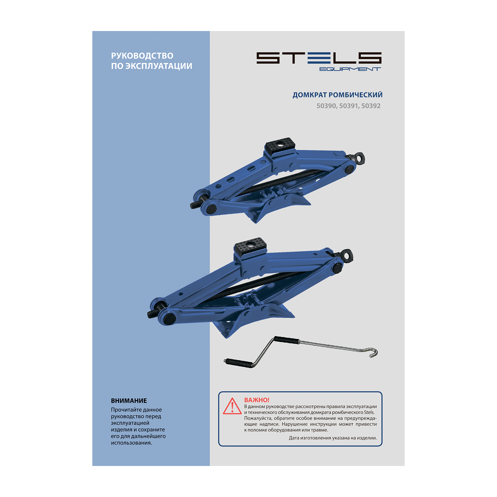 Домкрат ромбический 1 т, 100-350 мм Stels