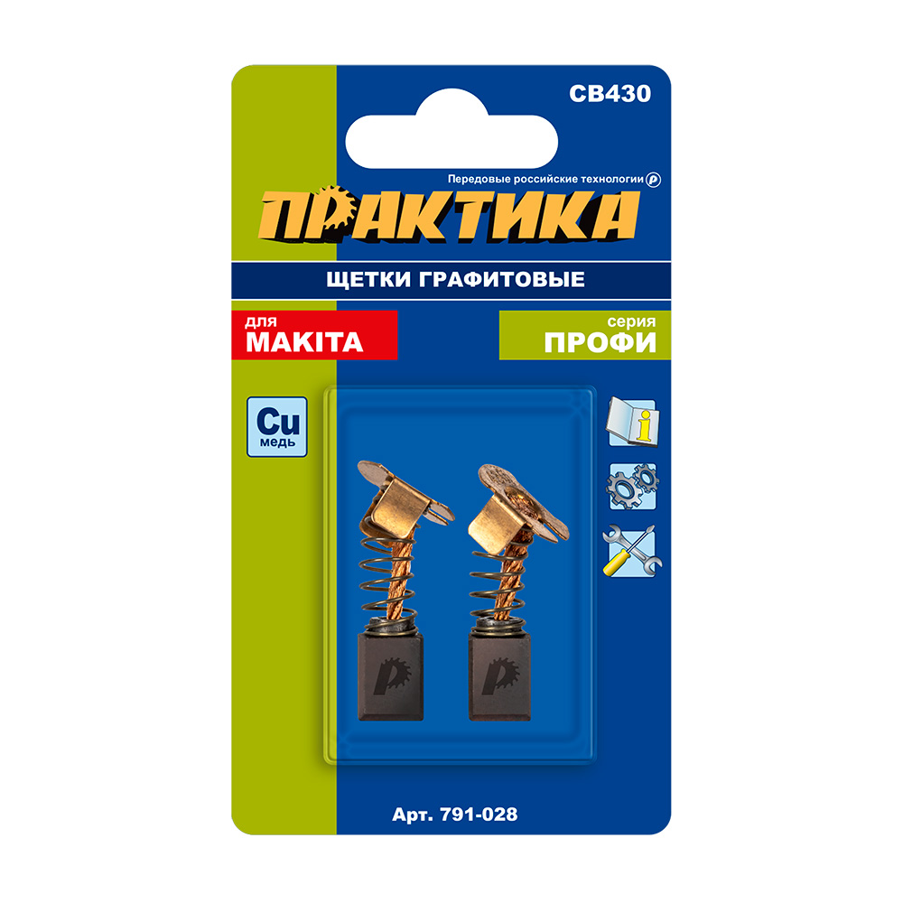 Щетка графитовая ПРАКТИКА для MAKITA (аналог CB-430/арт.191971-3) с пружиной, 7x8x10 мм (791-028), пар