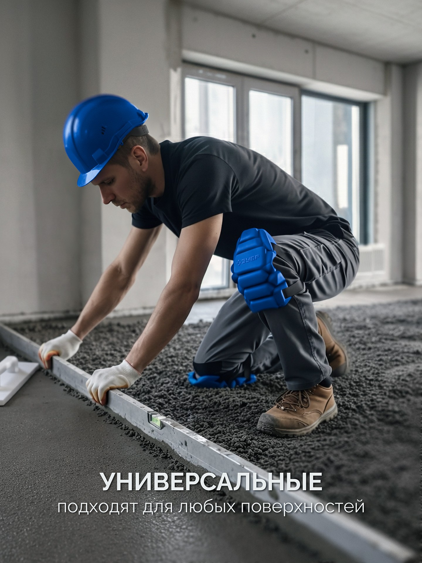ЗУБР УНИВЕРСАЛ вставка-наколенники защитные из ЭВА, 2 крепежных ремня, Профессионал (11528)