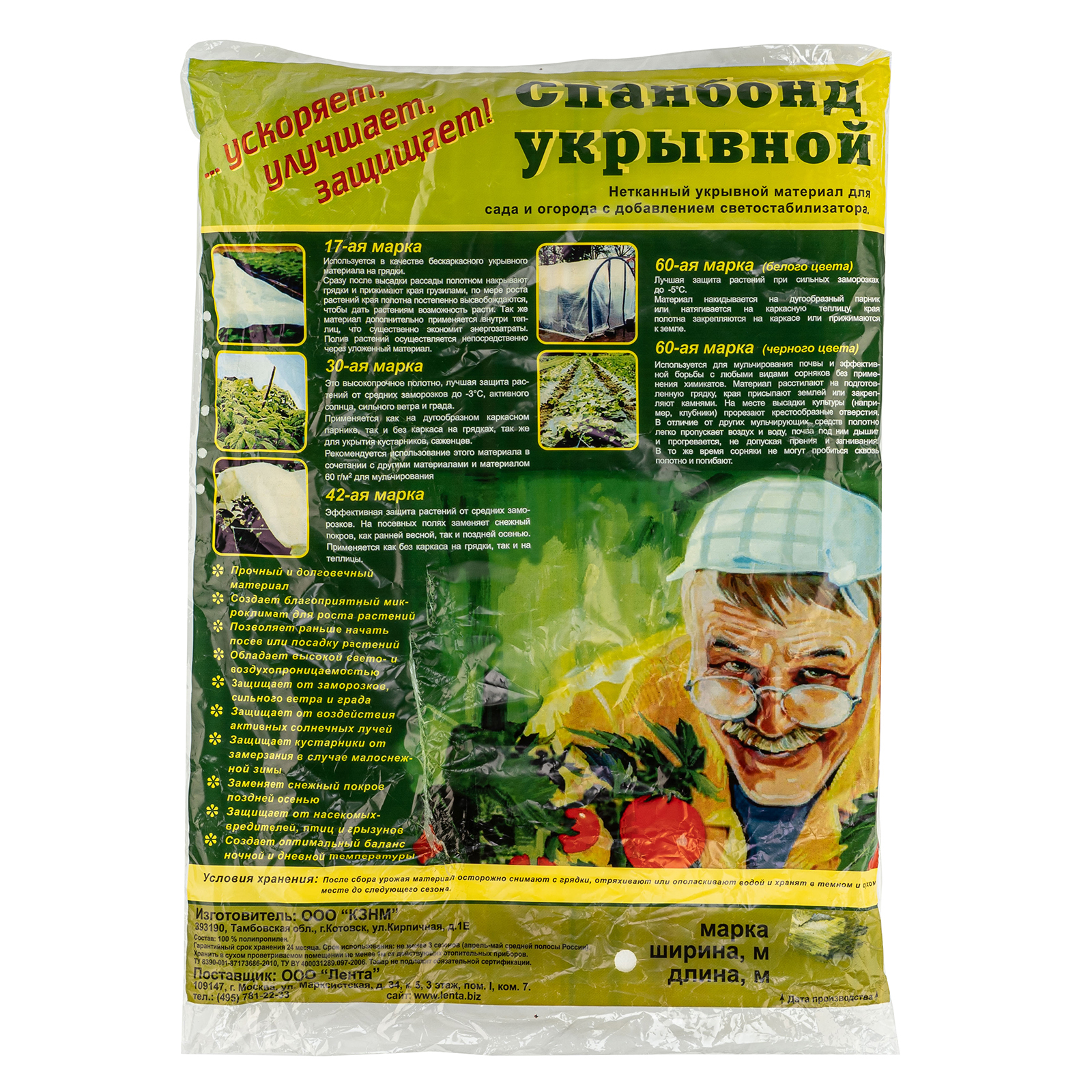 Укрывной материал СУФ17, 2.1 х 10 м, белый