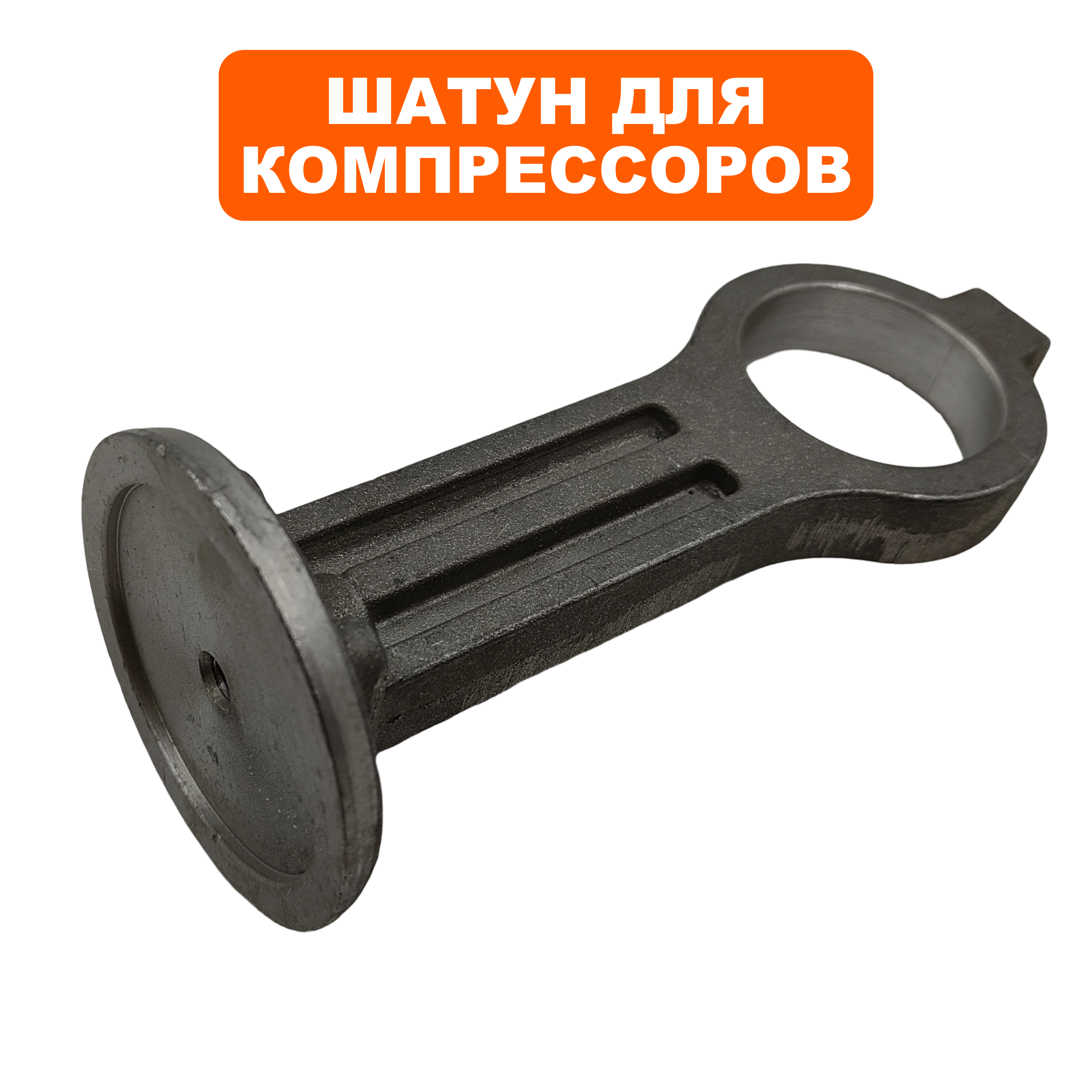 Шатун QUATTRO ELEMENTI Senza-24 (770-223-008), шт