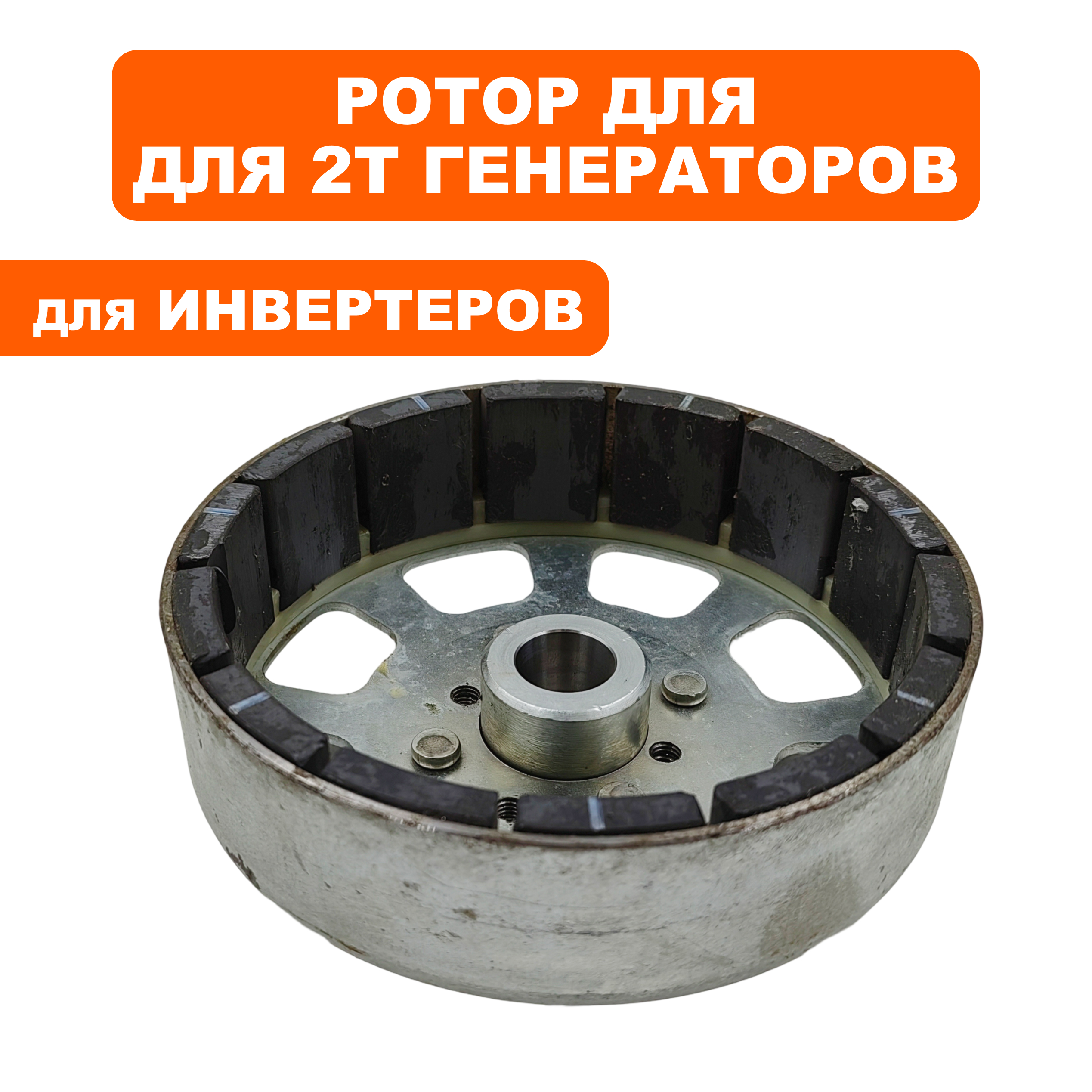Якорь DDE (ротор) DPG2101i со стороны глушителя-левый , шт