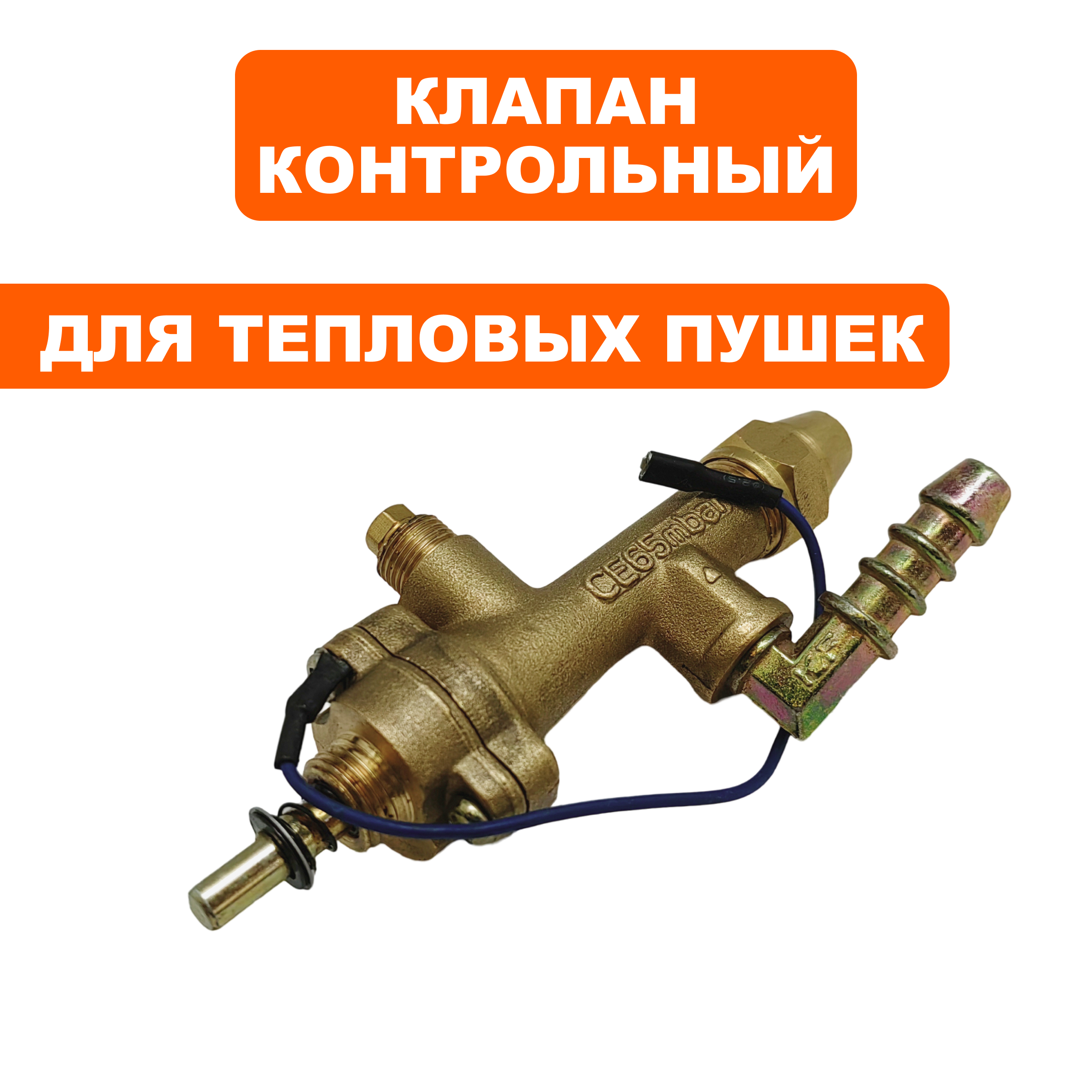 Клапан контрольный QUATTRO ELEMENTI QE-5000Gi  (798-737-09), шт