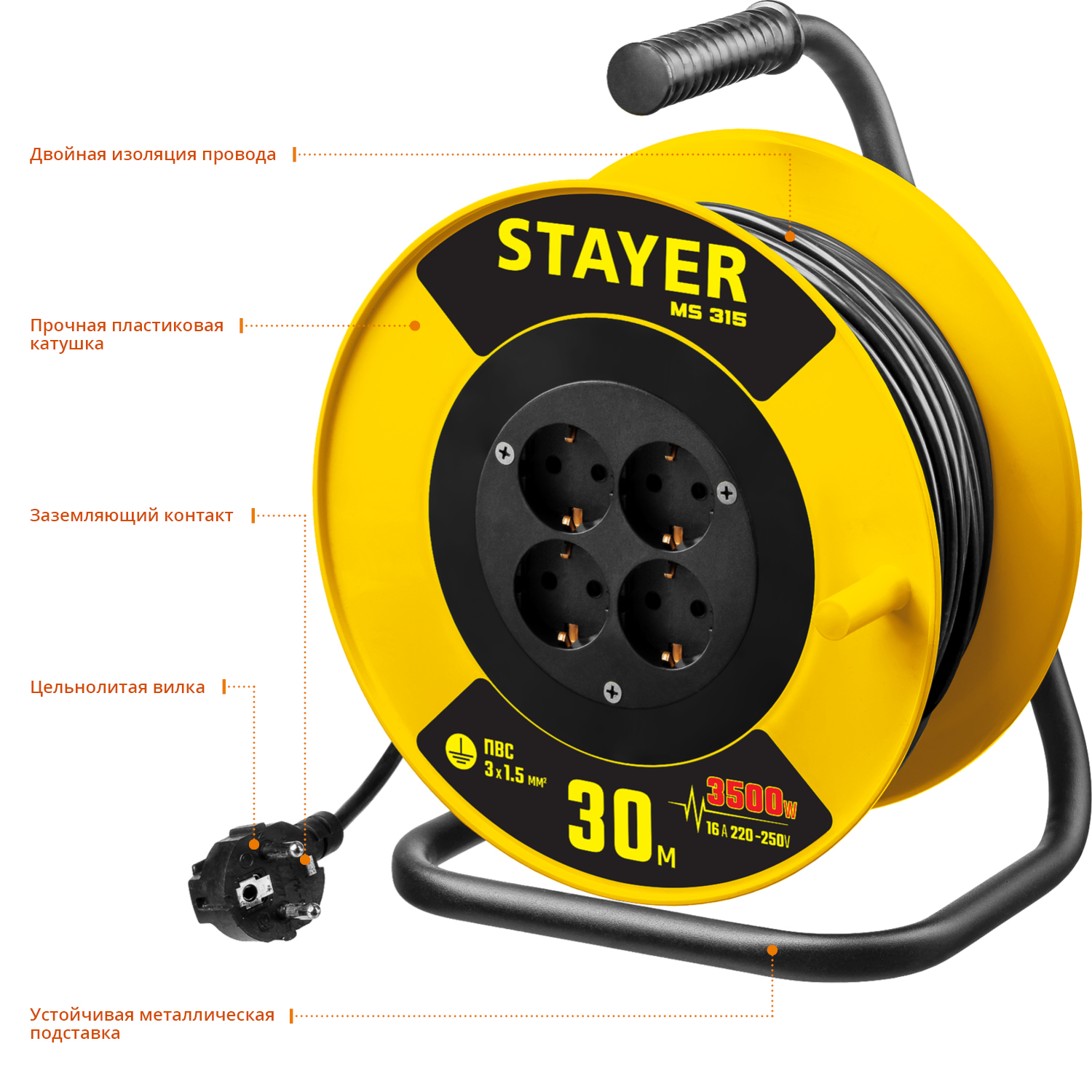 STAYER MS-315, ПВС, 3 x 1.5 мм2, 30 м, 3500 Вт, силовой удлинитель на катушке (55078-30)