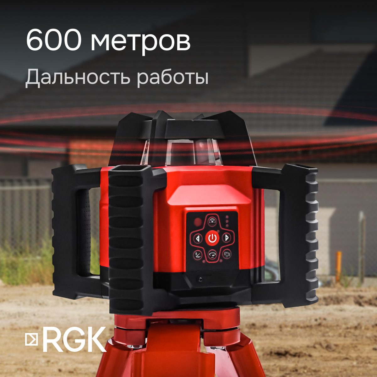 Комплект: ротационный нивелир RGK SP-312 + элевационный штатив RGK SH-340