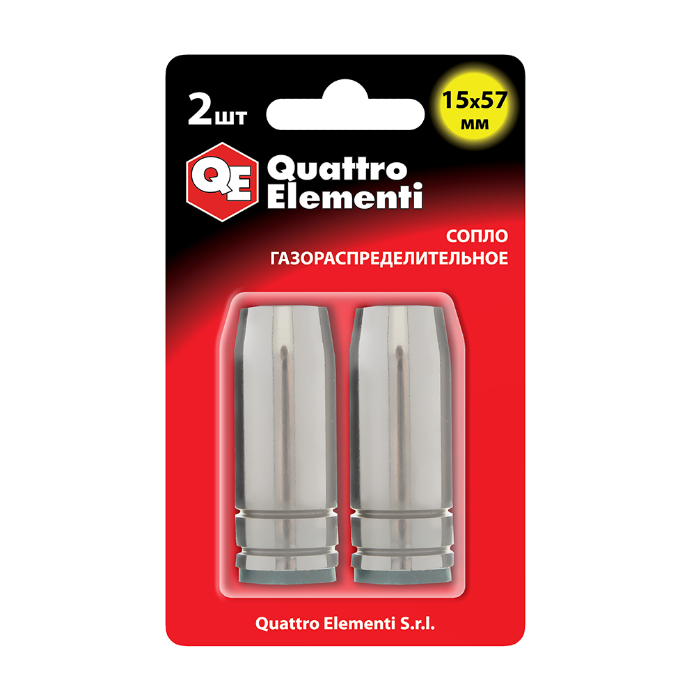 Сопло газораспределительное QUATTRO ELEMENTI 15 х 57 мм (2 шт) в блистере, для горелки полуавтомата