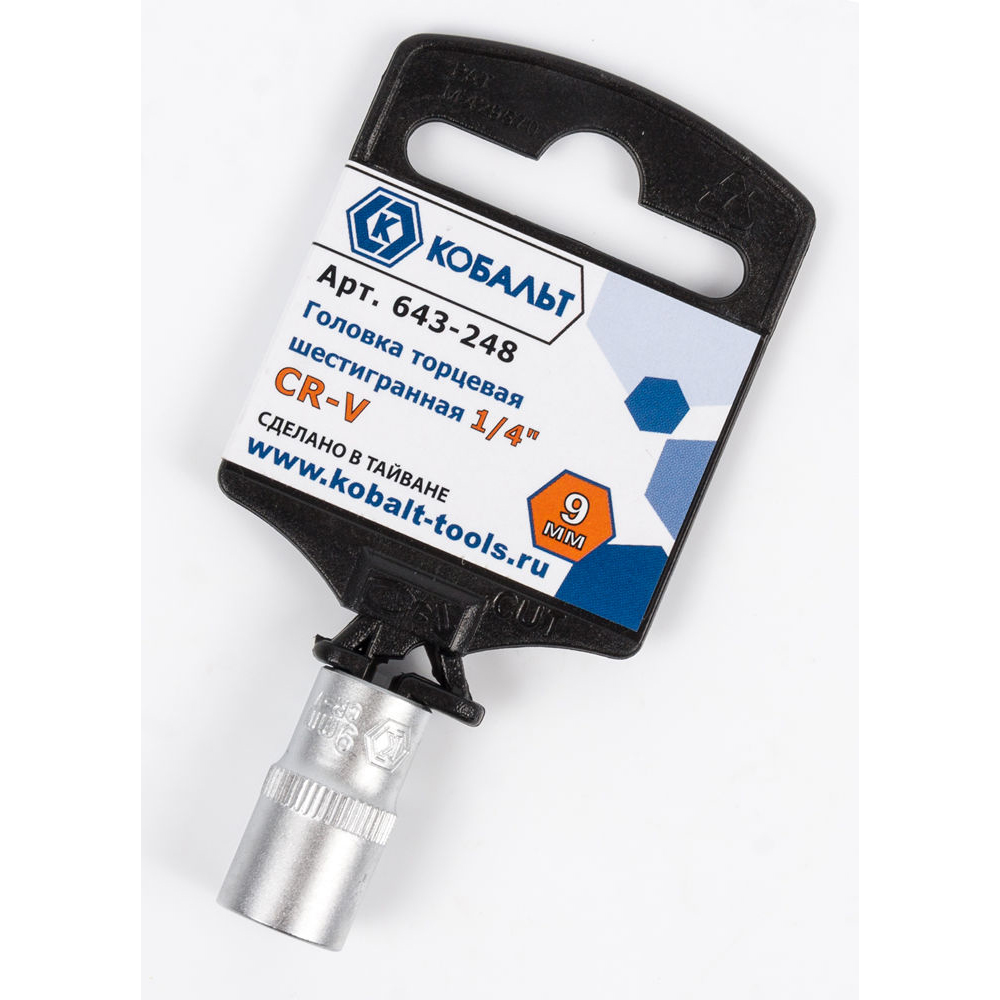 Головка торцевая КОБАЛЬТ 1/4", 9 мм, Cr-V(1 шт.) подвес