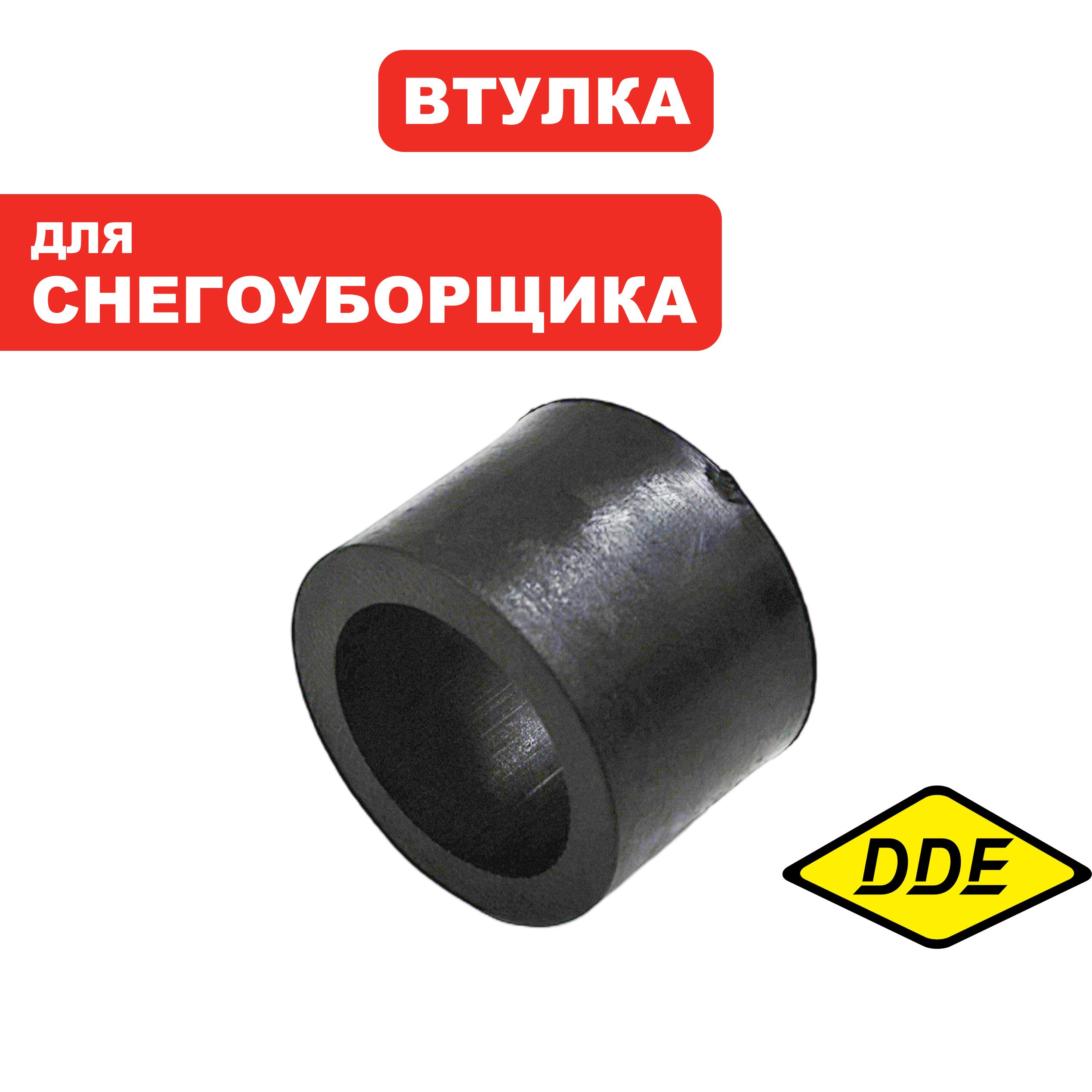 Втулка пластиковая DDE ST6563 (KCM24D-3-5-3), шт