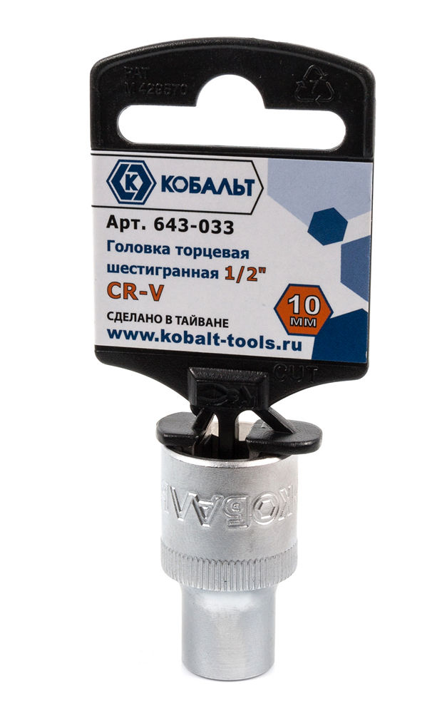 Головка торцевая КОБАЛЬТ 1/2", 10 мм, Cr-V(1 шт.) подвес