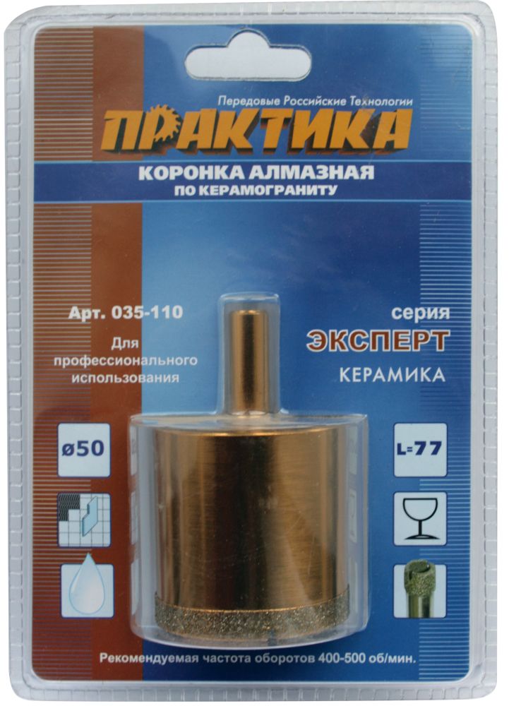 Коронка алмазная ПРАКТИКА "Эксперт" по керамограниту 50мм (1шт) блистер
