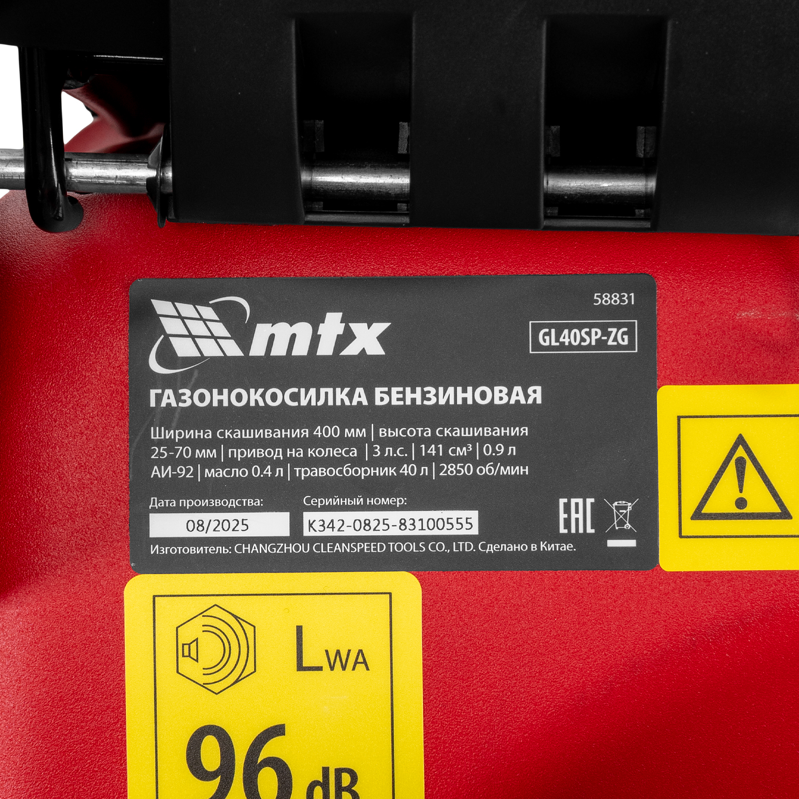Газонокосилка бензиновая GL40SP-ZG, 40 см, 40 л MTX