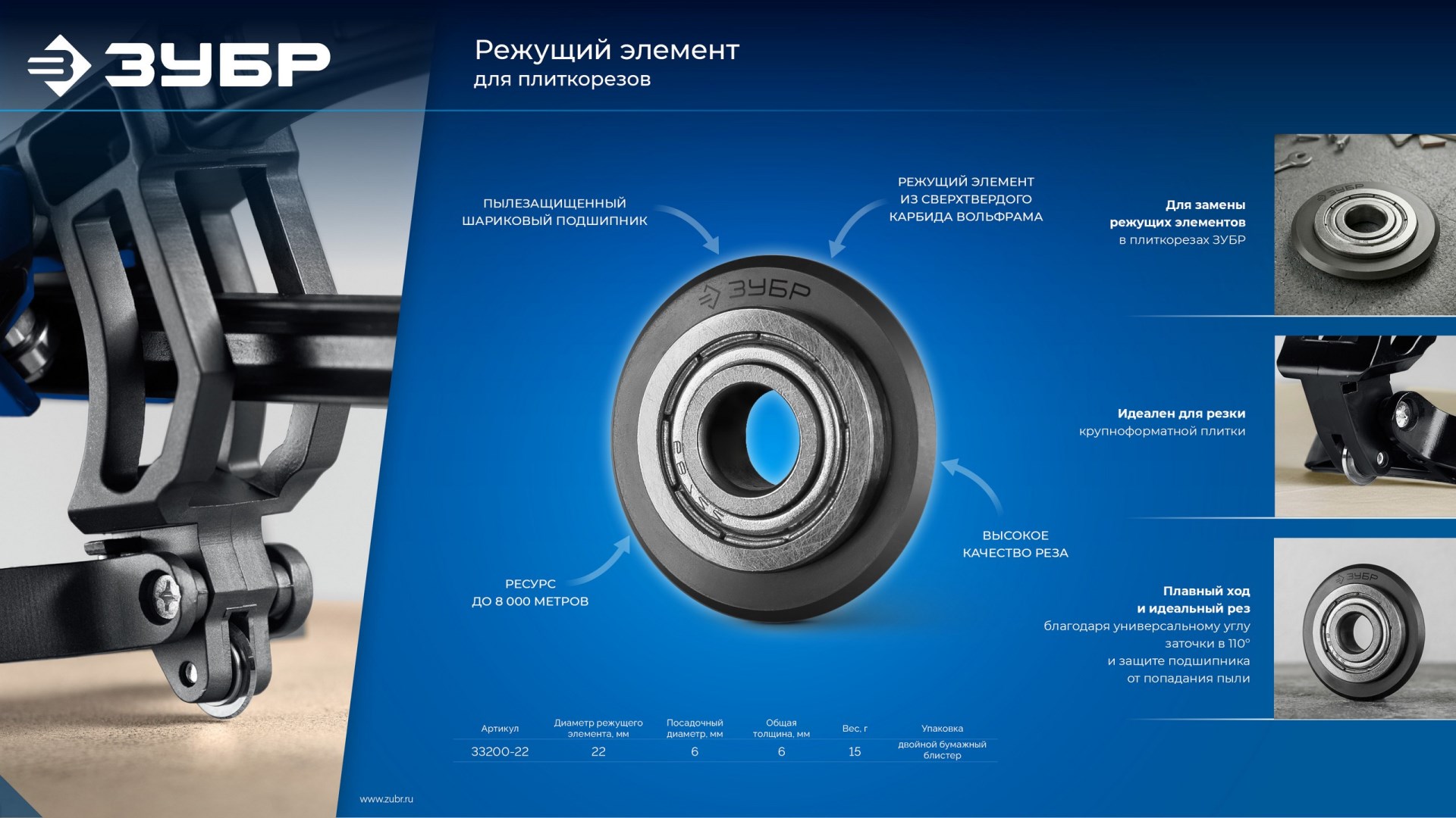 ЗУБР Монорельс-600, ручной плиткорез (33193-60)