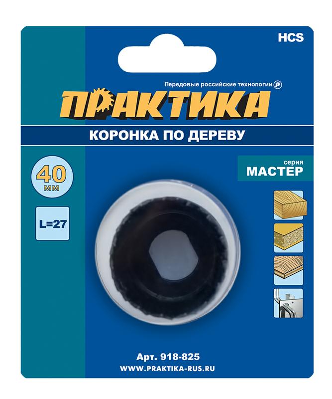 Коронка HCS по дереву ПРАКТИКА "Мастер" 40 мм, L-27мм, без адаптера (1 шт), блистер