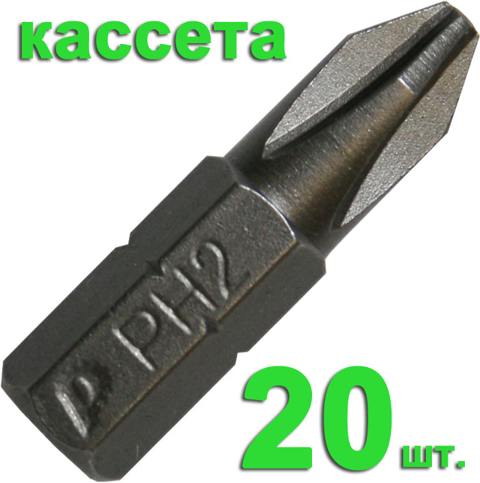 Бита отверточная ПРАКТИКА  ."Профи"   PH-2 х 25мм ( 20шт), кассета