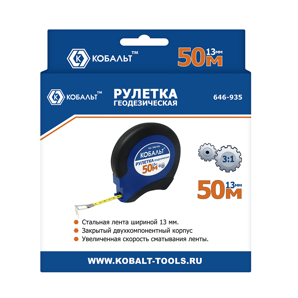 Рулетка геодезическая КОБАЛЬТ 50м x 13мм закрытый двухкомпонентный корпус(стальная лента, ускоренная перемотка)