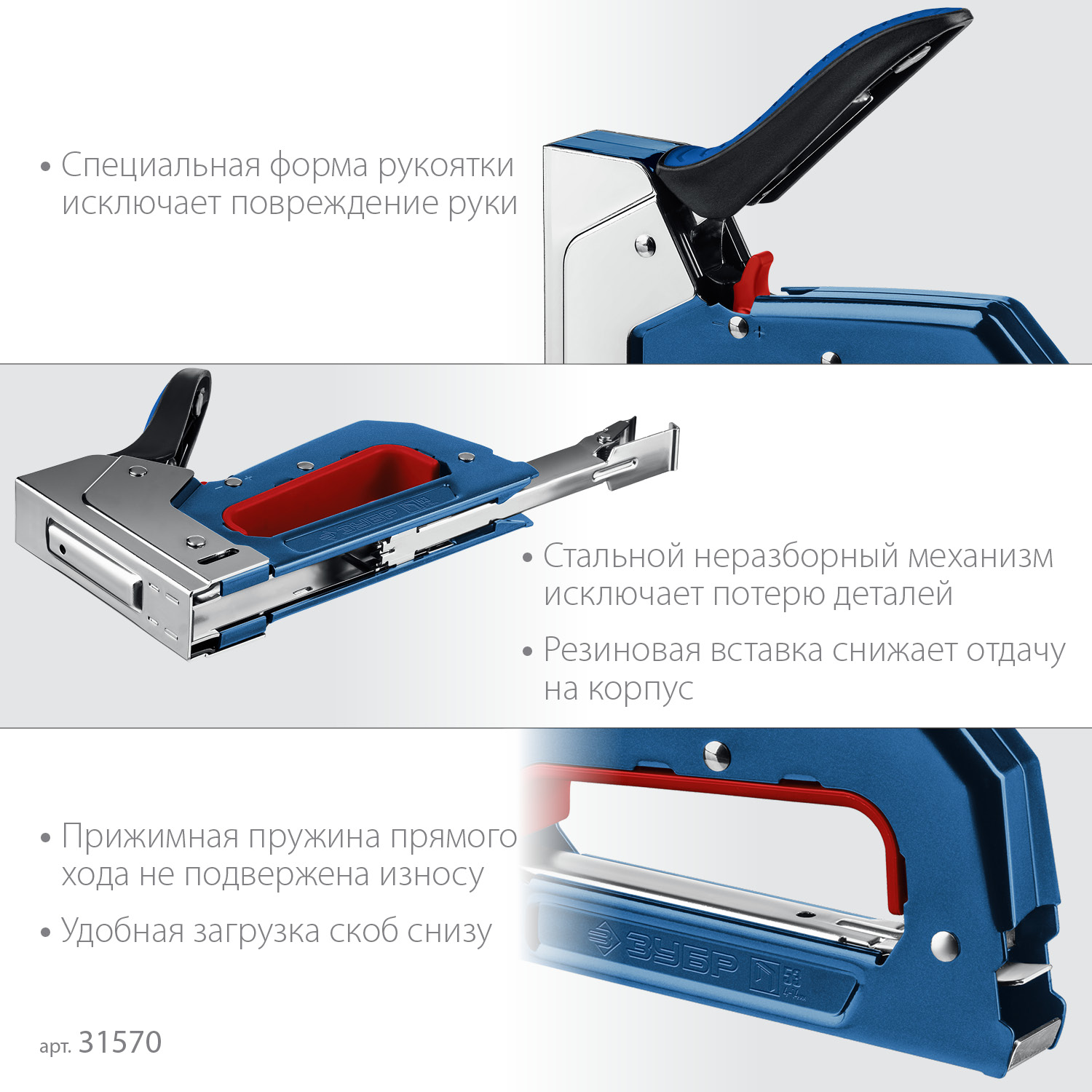 ЗУБР РКС-53, скобы тип 53, компактный рессорный степлер (31570)