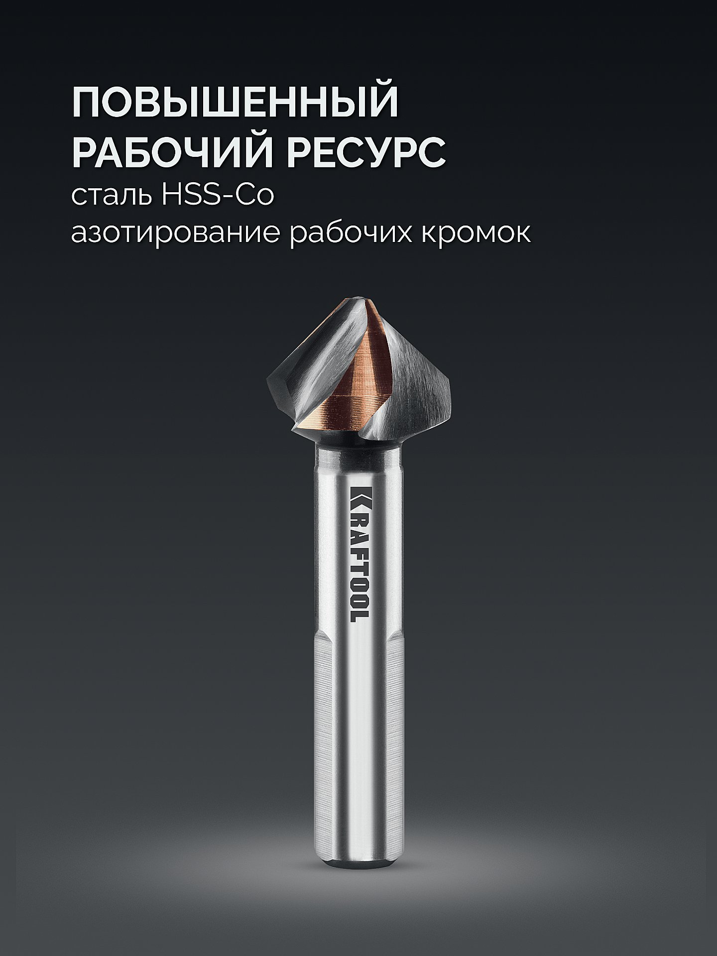 KRAFTOOL EXTREM, d 20.5х10х63 мм, Z3, 90°, сталь M35, U-образная спираль, зенковка (29734-10)