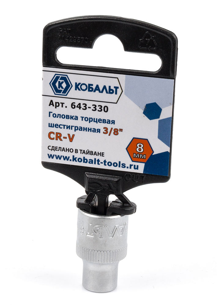 Головка торцевая КОБАЛЬТ 3/8", 8 мм, Cr-V(1 шт.) подвес