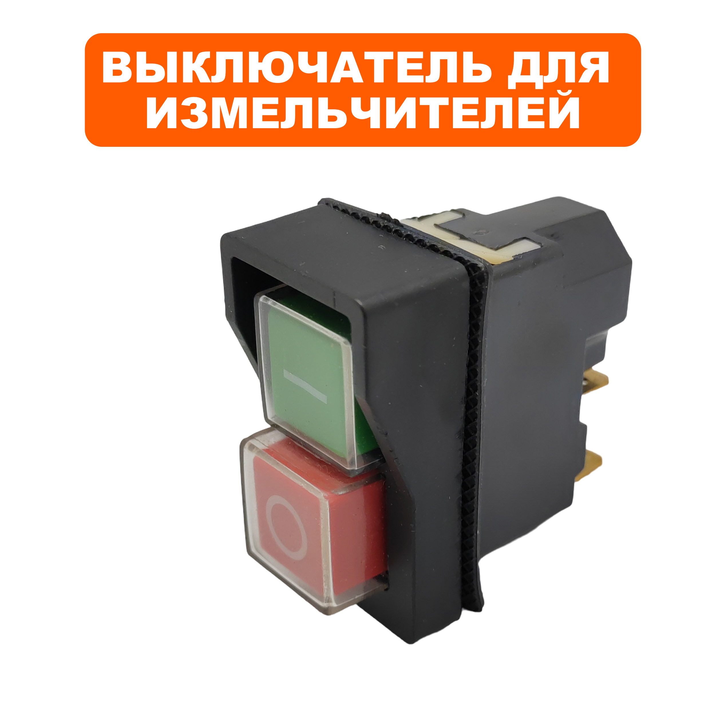 Выключатель DDE SH 300 электромагнитный, шт