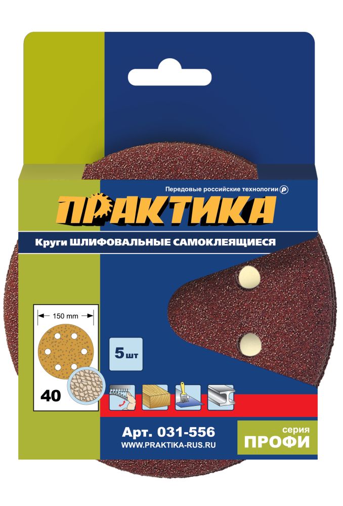 Круги шлифовальные на липкой основе ПРАКТИКА 6 отверстий,  150 мм P 40  (5шт.) картонный подвес