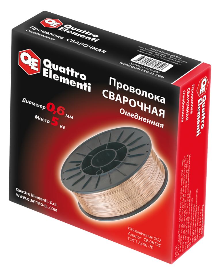 Проволока сварочная QUATTRO ELEMENTI  омедненная