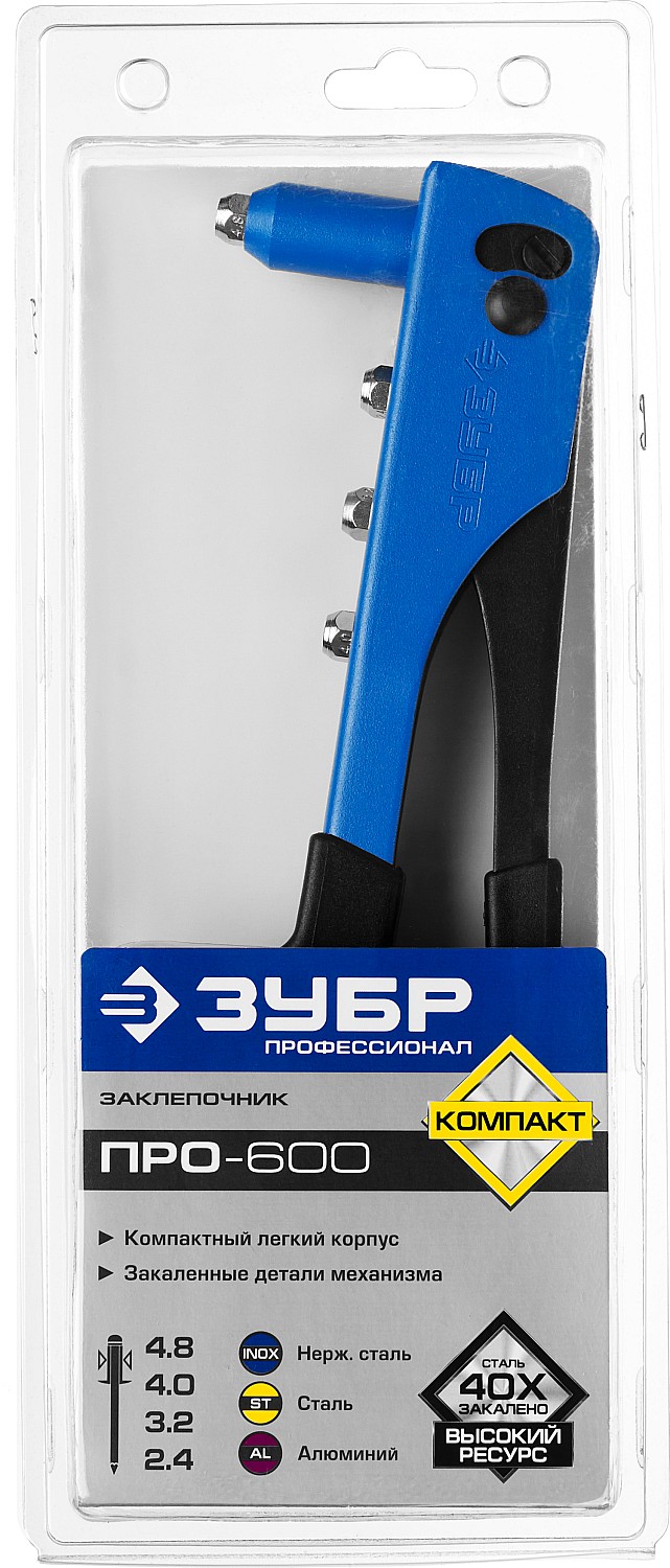 Заклепочник усиленный, ЗУБР ″ПРО-600″ 31190, d=2,4-4,8 мм - алюминий и сталь, d=2,4-4,0 - нерж сталь, стальной корпус, Профессионал
