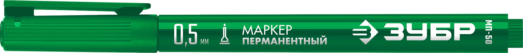 ЗУБР МП-50 зеленый, 0.5 мм перманентный маркер (06321-4)