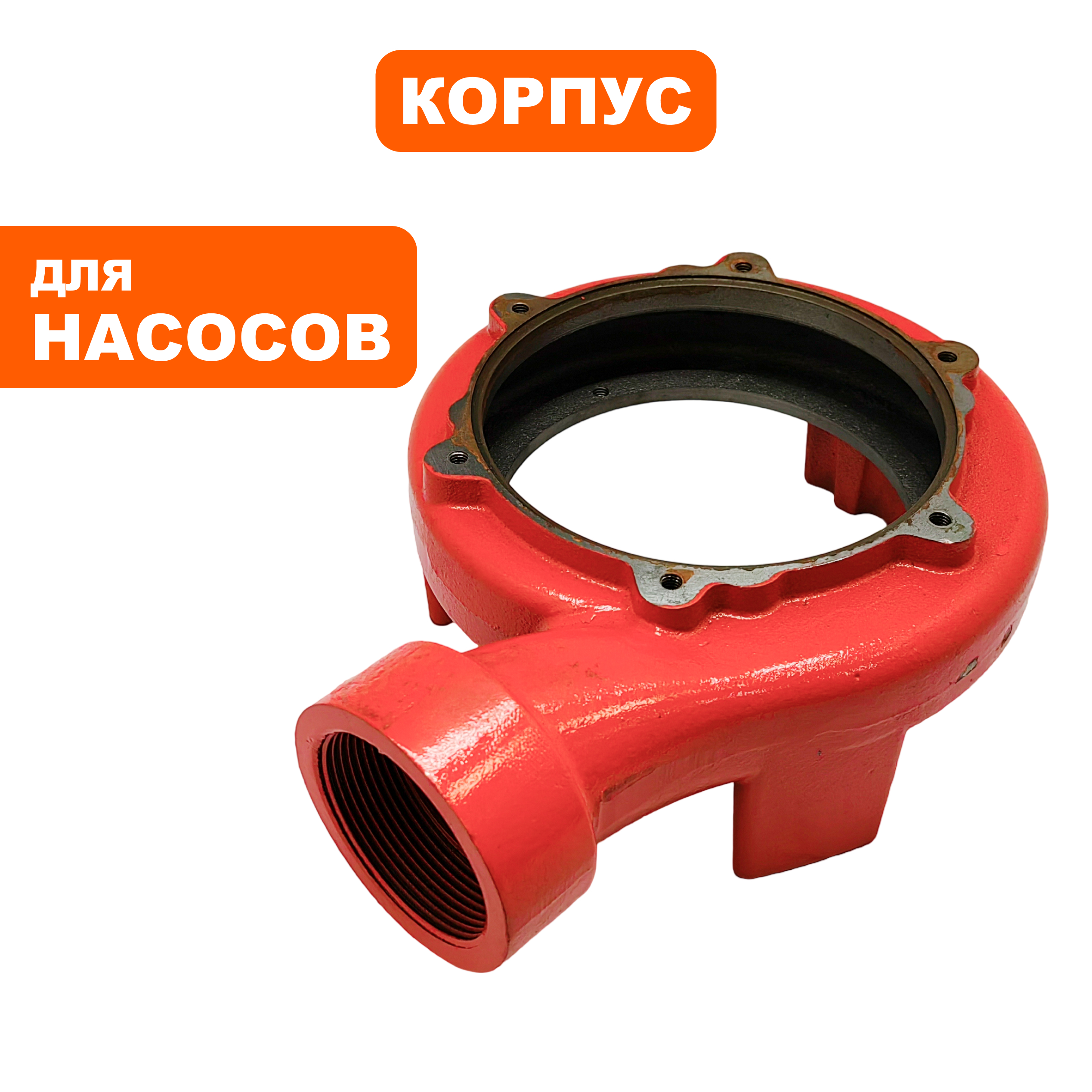Корпус насоса водяного QUATTRO ELEMENTI Sewage 1700F Ci-Cut (909-082-041), шт