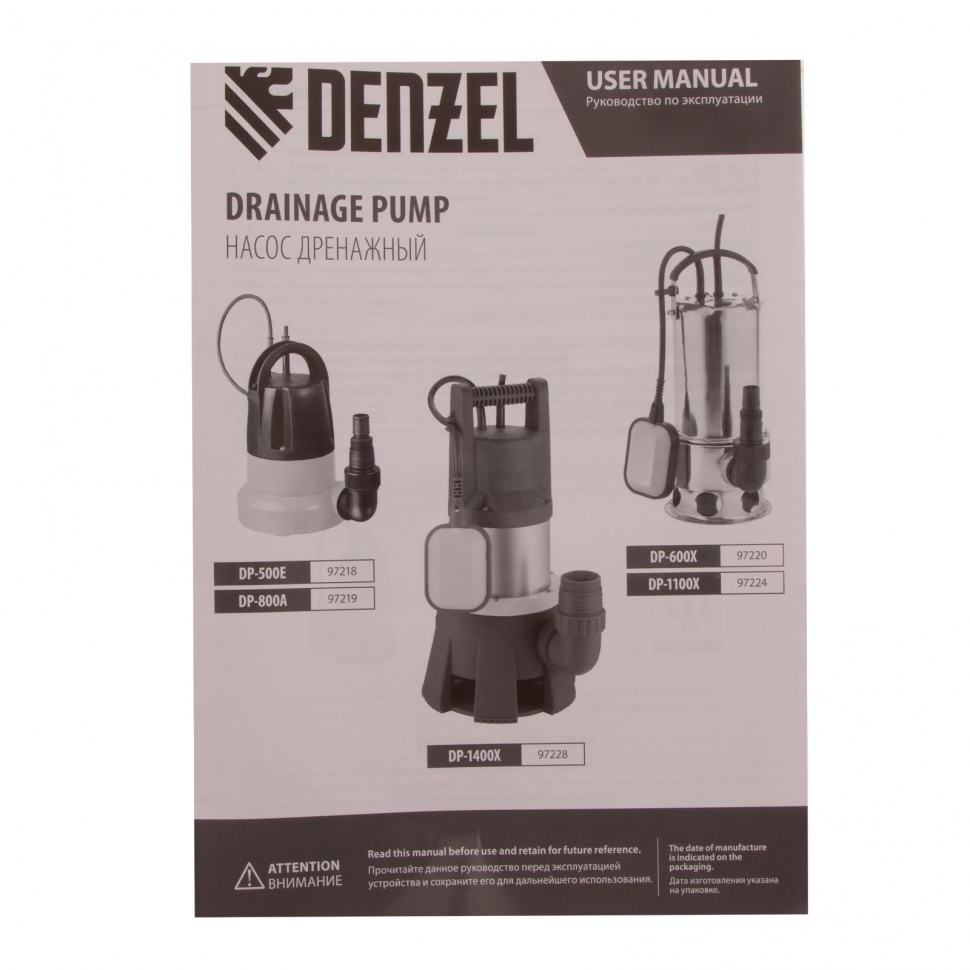 Дренажный насос DP-1100X, 1100 Вт, подъем 11 м, 15500 л/ч Denzel