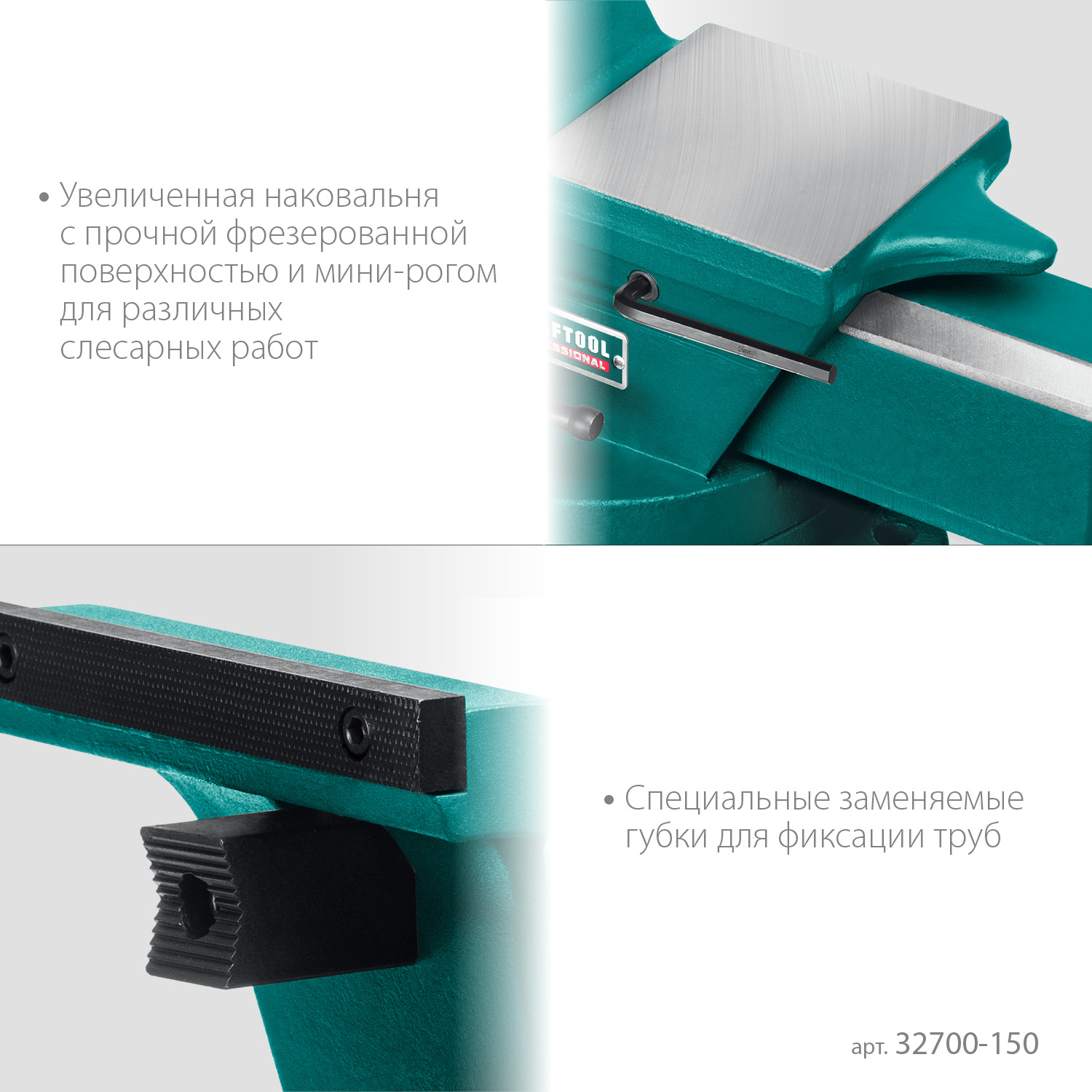 KRAFTOOL FORGE--130/150, с регулировкой компенсации люфта, кованые стальные тиски (32700-150)
