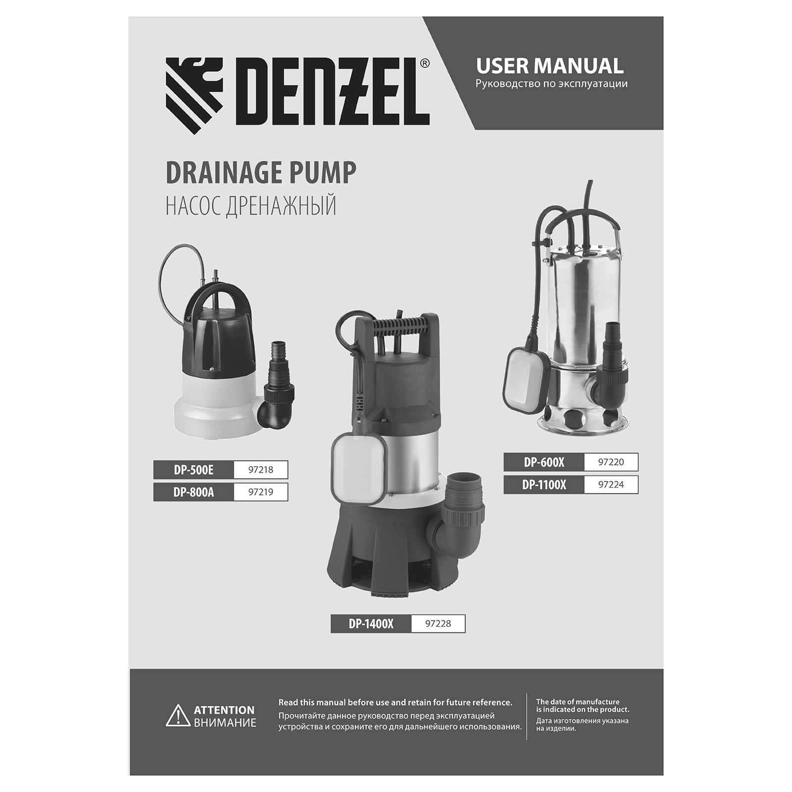 Дренажный насос DP-1400X, 1400 Вт, подъем 11 м, 25000 л/ч Denzel