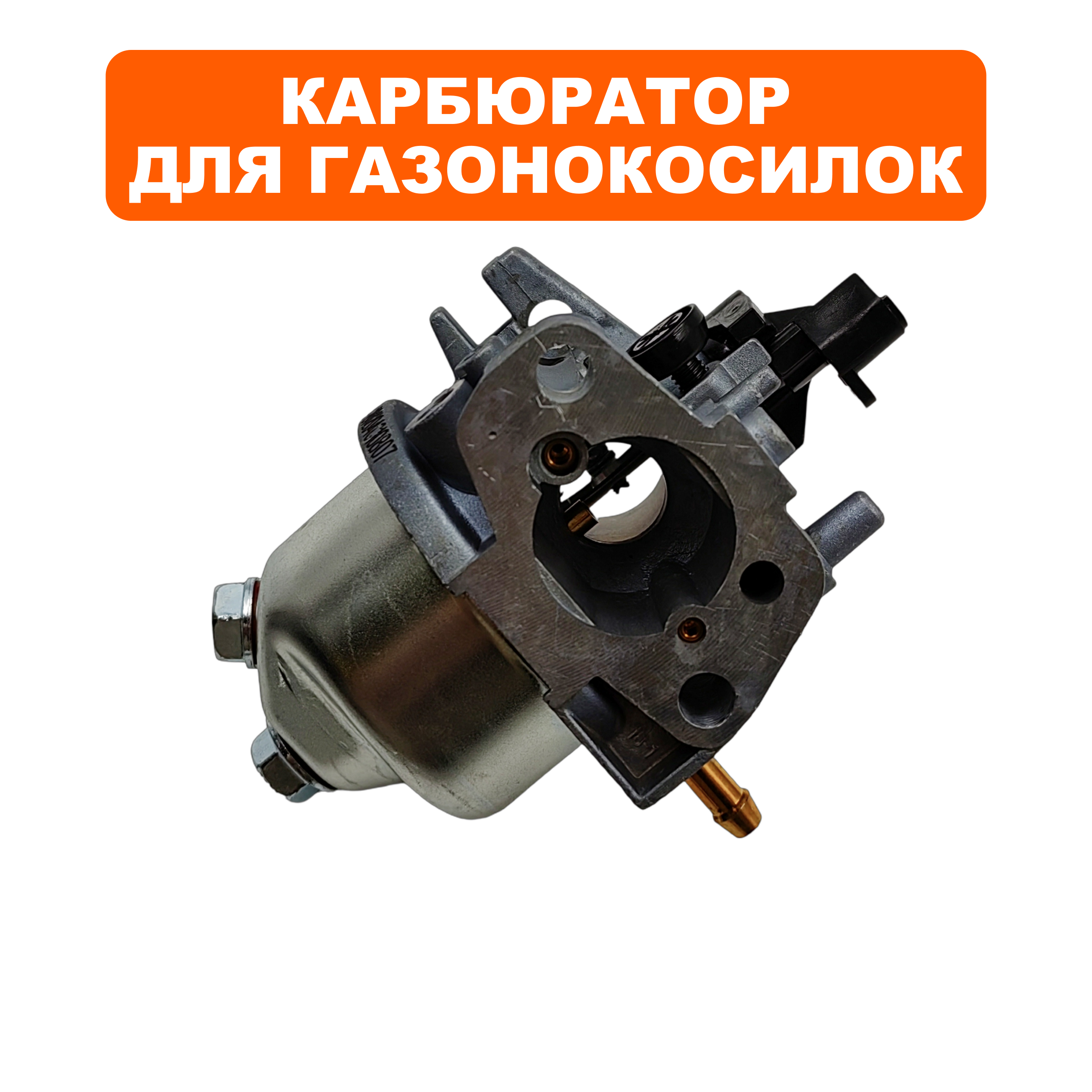 Карбюратор DDE TX (P19B-4), шт