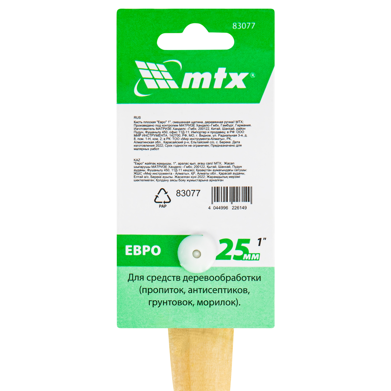Кисть плоская "Евро" 1", смешанная щетина, деревянная ручка MTX