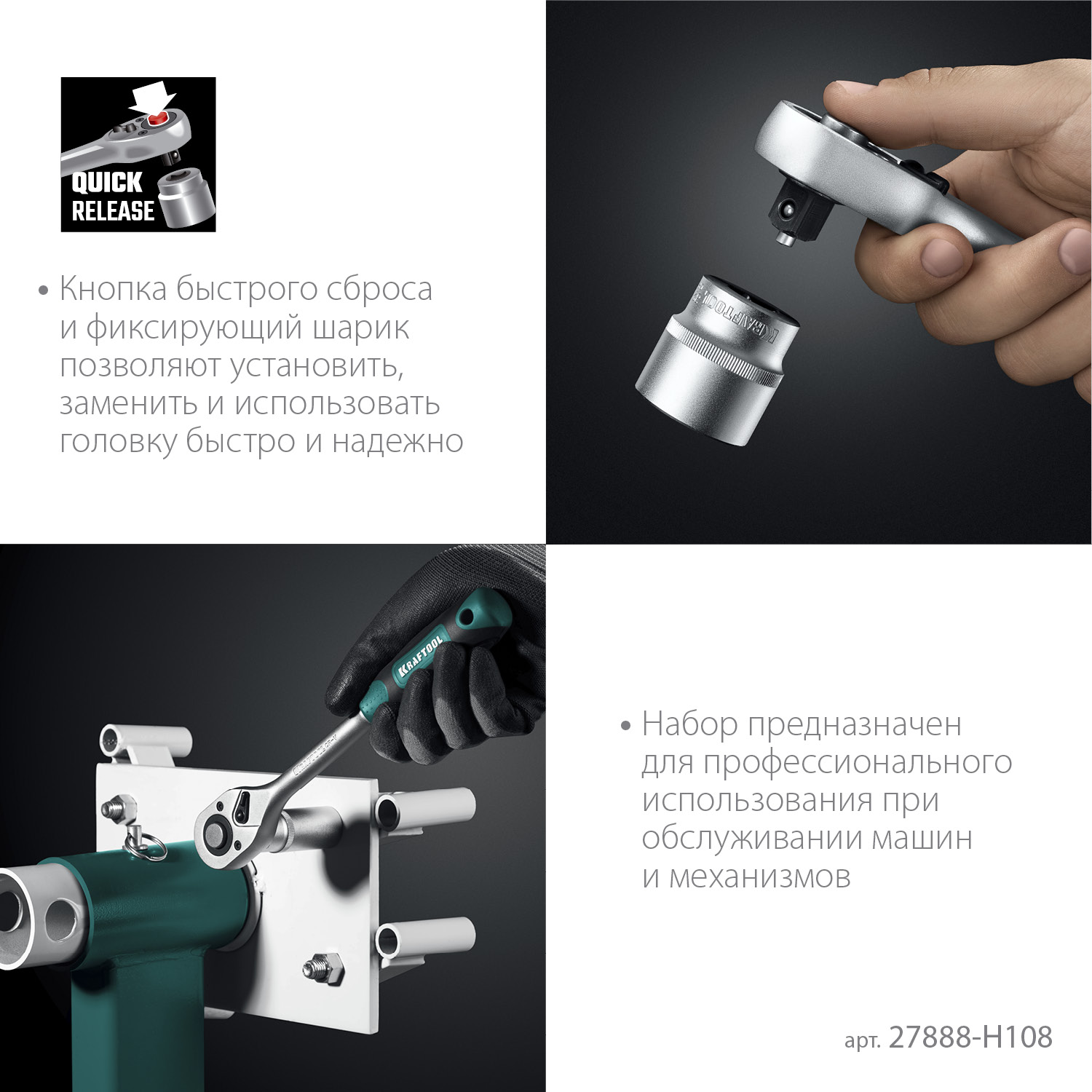 KRAFTOOL X-Drive 108, 108 предм., (1/2″+3/8″+1/4″), универсальный набор инструмента (27888-H108)