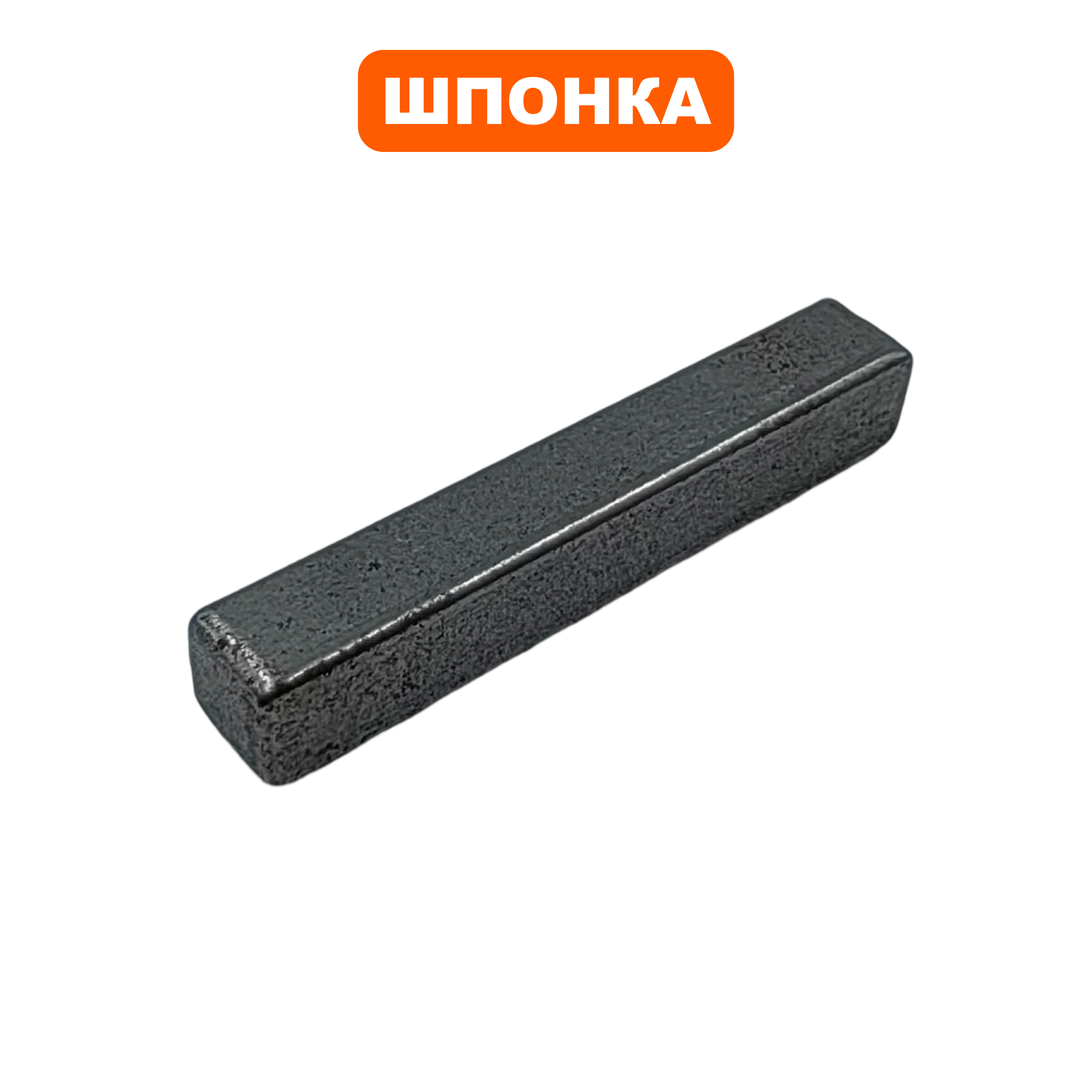 Шпонка DDE LM 53-70 DEV  30мм (909-426-005), шт