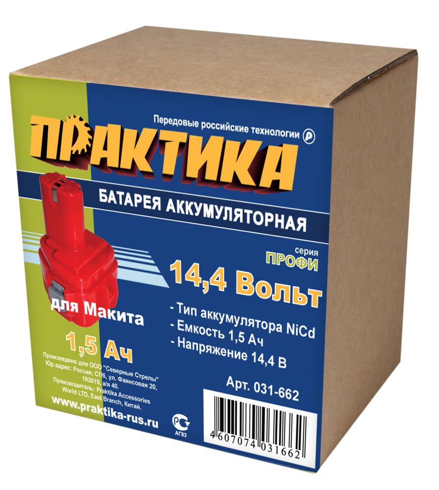 Аккумулятор для MAKITA ПРАКТИКА 14,4В, 1,5Ач, NiCd, коробка