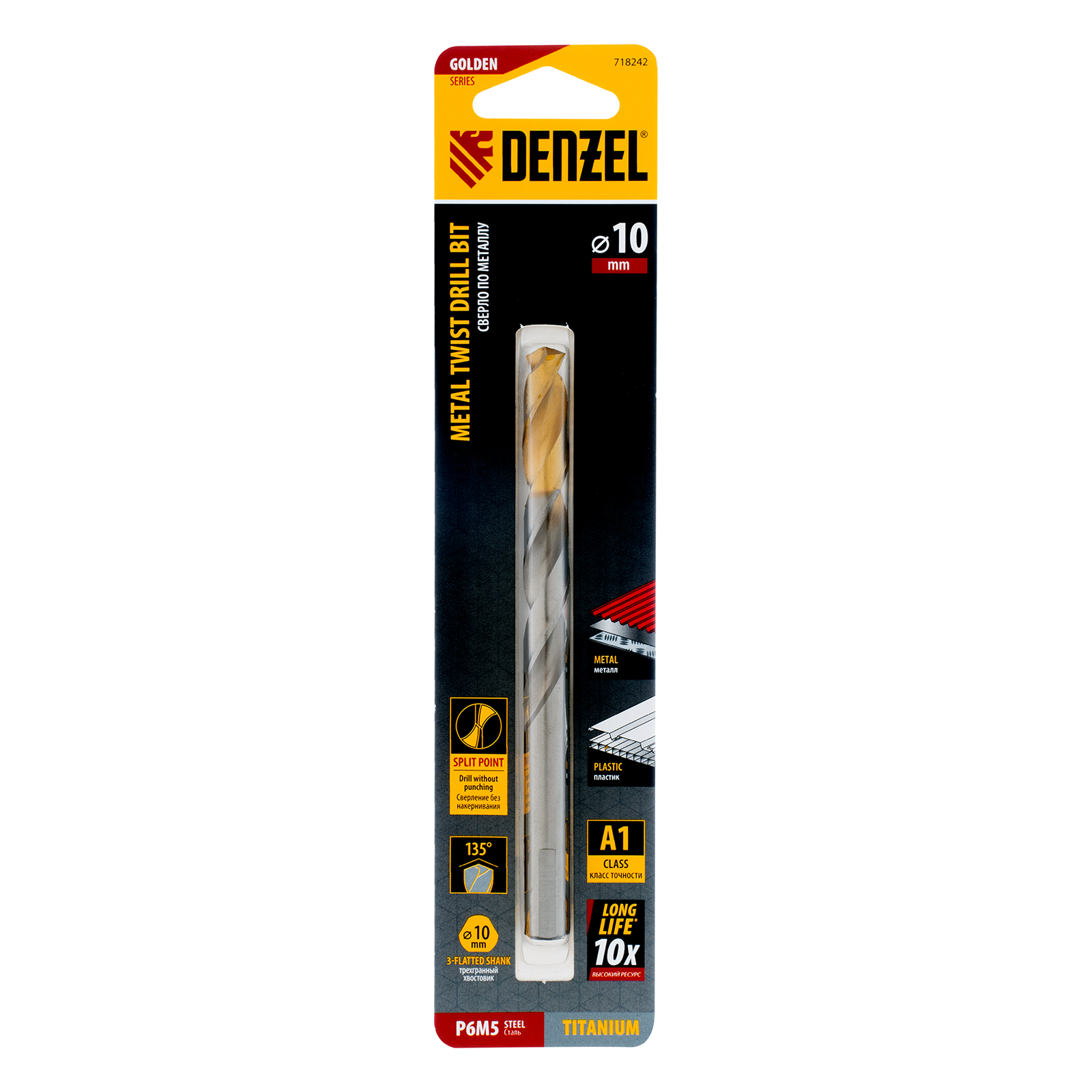 Сверло спиральное по металлу 10 x 133 мм, Р6М5, Golden Tip  Denzel
