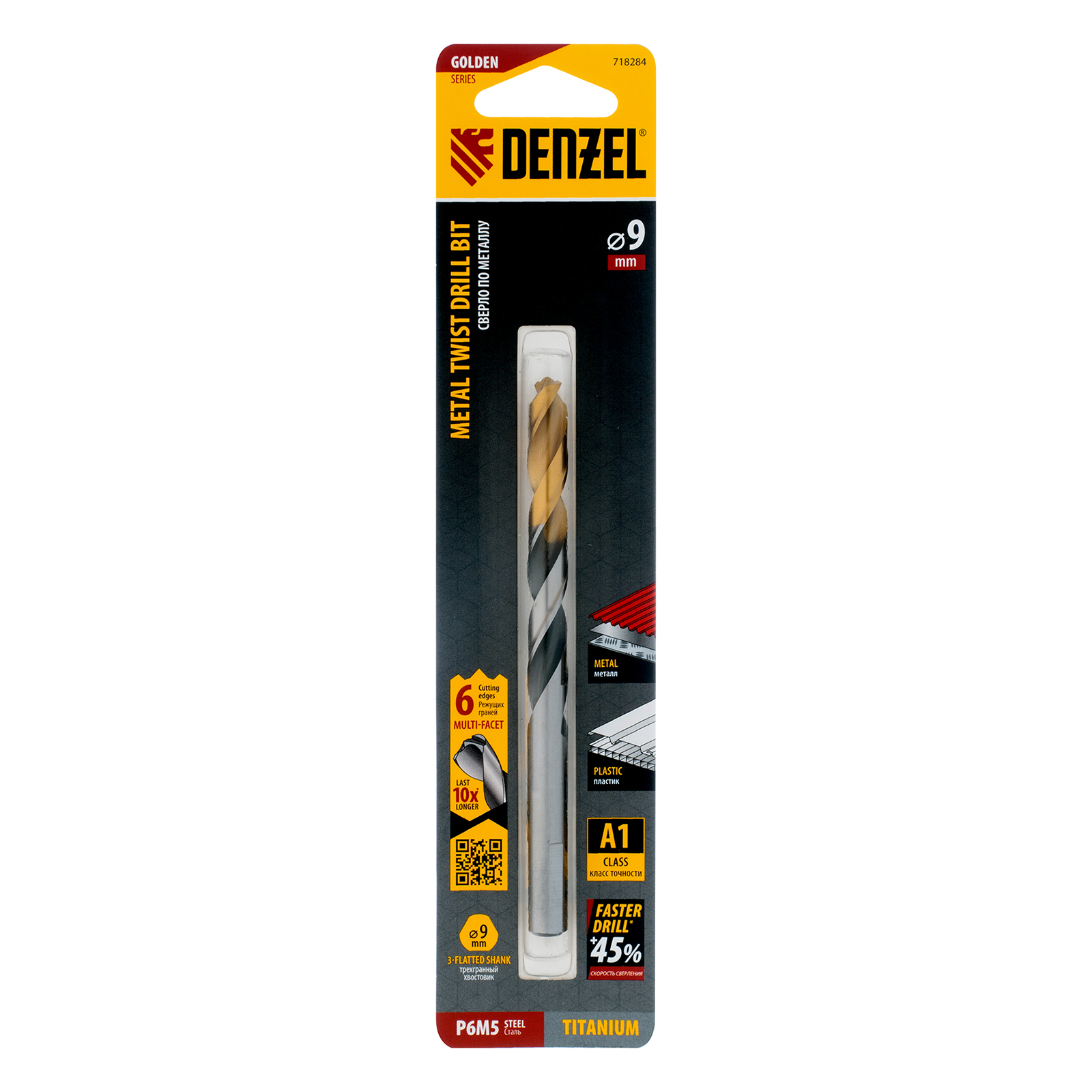 Сверло спиральное по металлу 9 x 125мм, Р6М5, Golden Tip, многогранная заточка Denzel