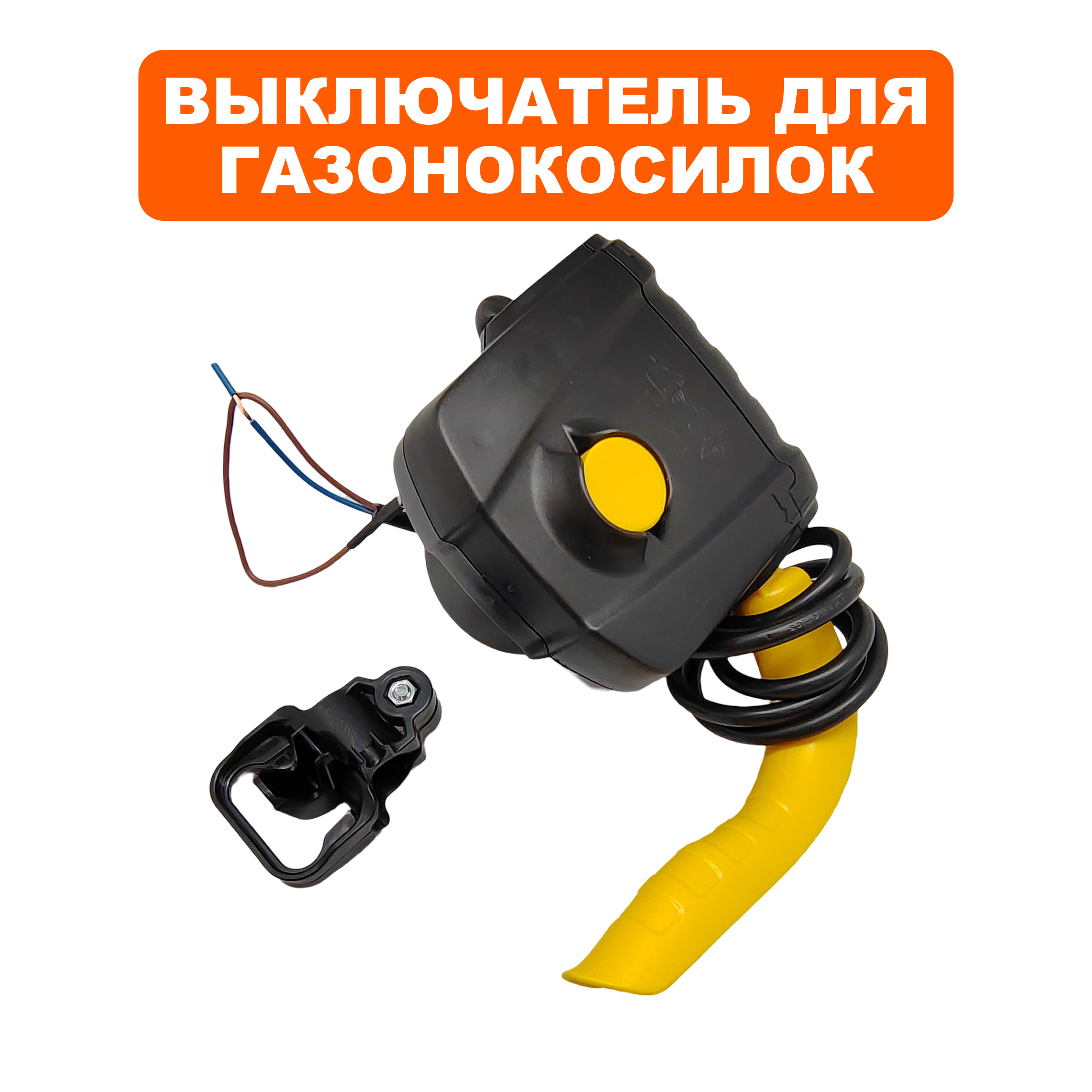 Выключатель DDE LME3109 / LME3110 / LME3313 унив. (в сборе), шт